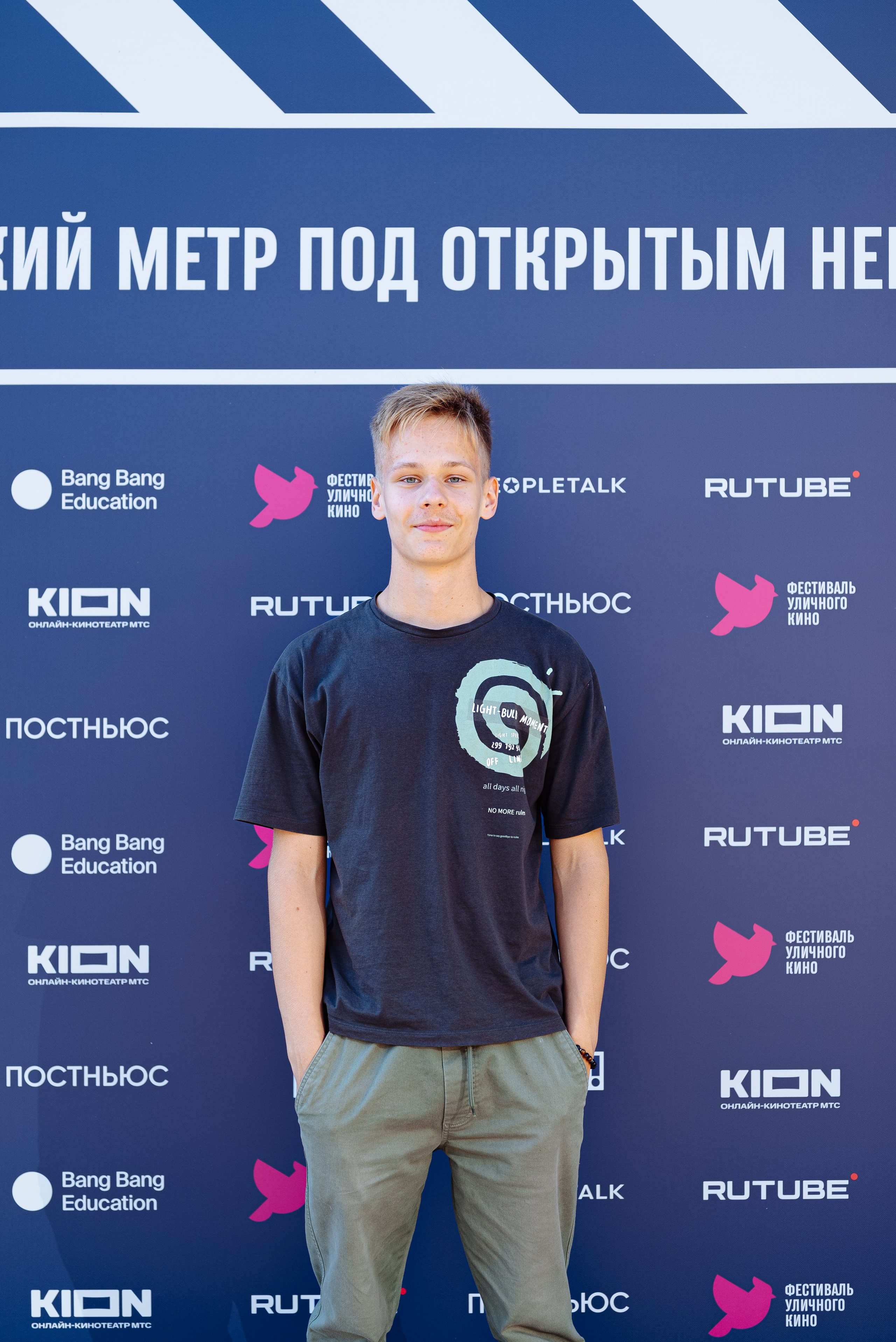 Фестиваль кино под открытым небом. ТАТИ | Татьяна Тихонова | фотограф | Тольятти Самара