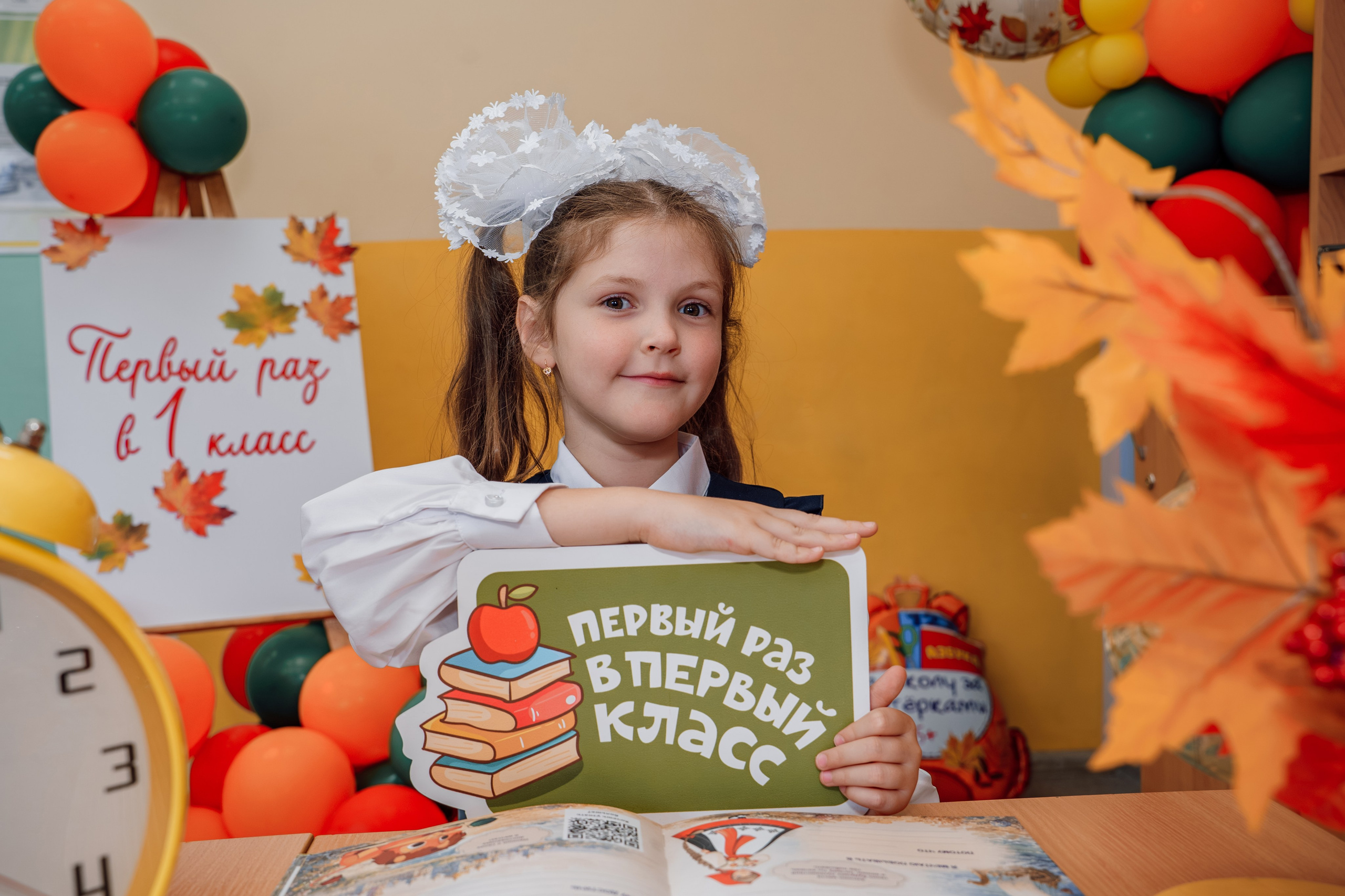 Фотосъёмка первоклассников 2026