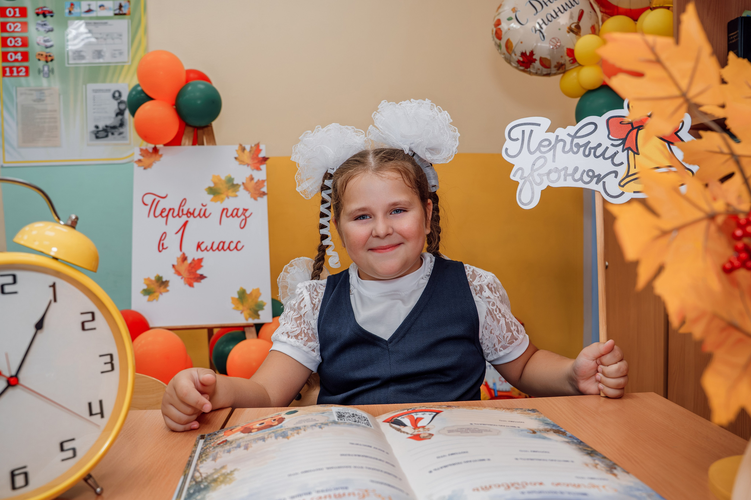 Фотосъёмка первоклассников 2026
