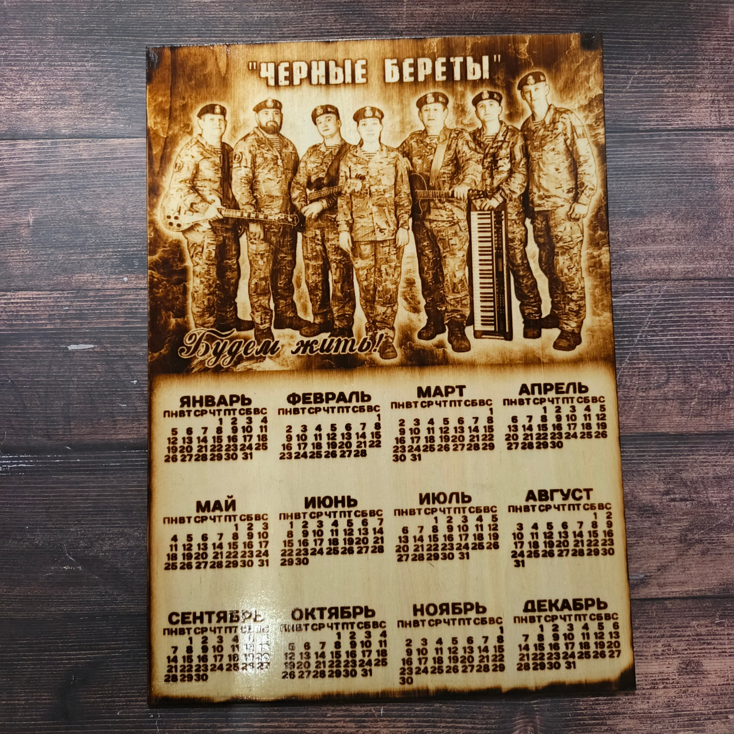 Календари. Выжигания картин и портретов по фото