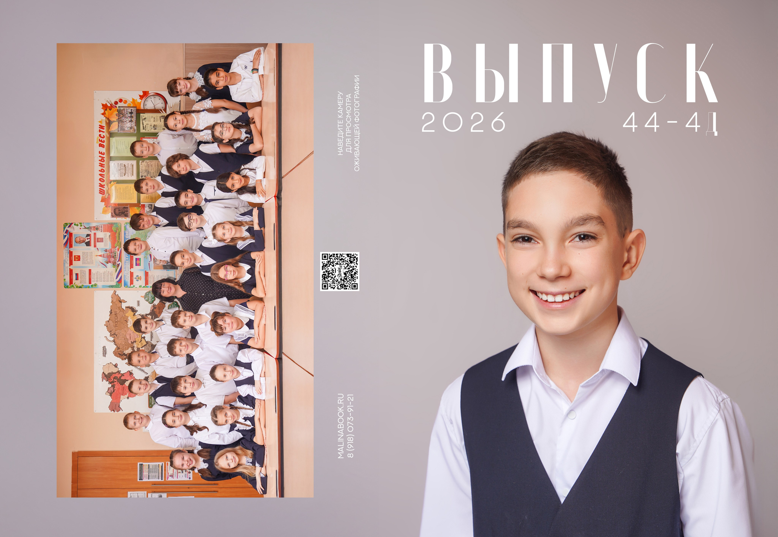 ГИМНАЗИЯ 44 4 Д. Красивый выпускной альбом в Краснодаре