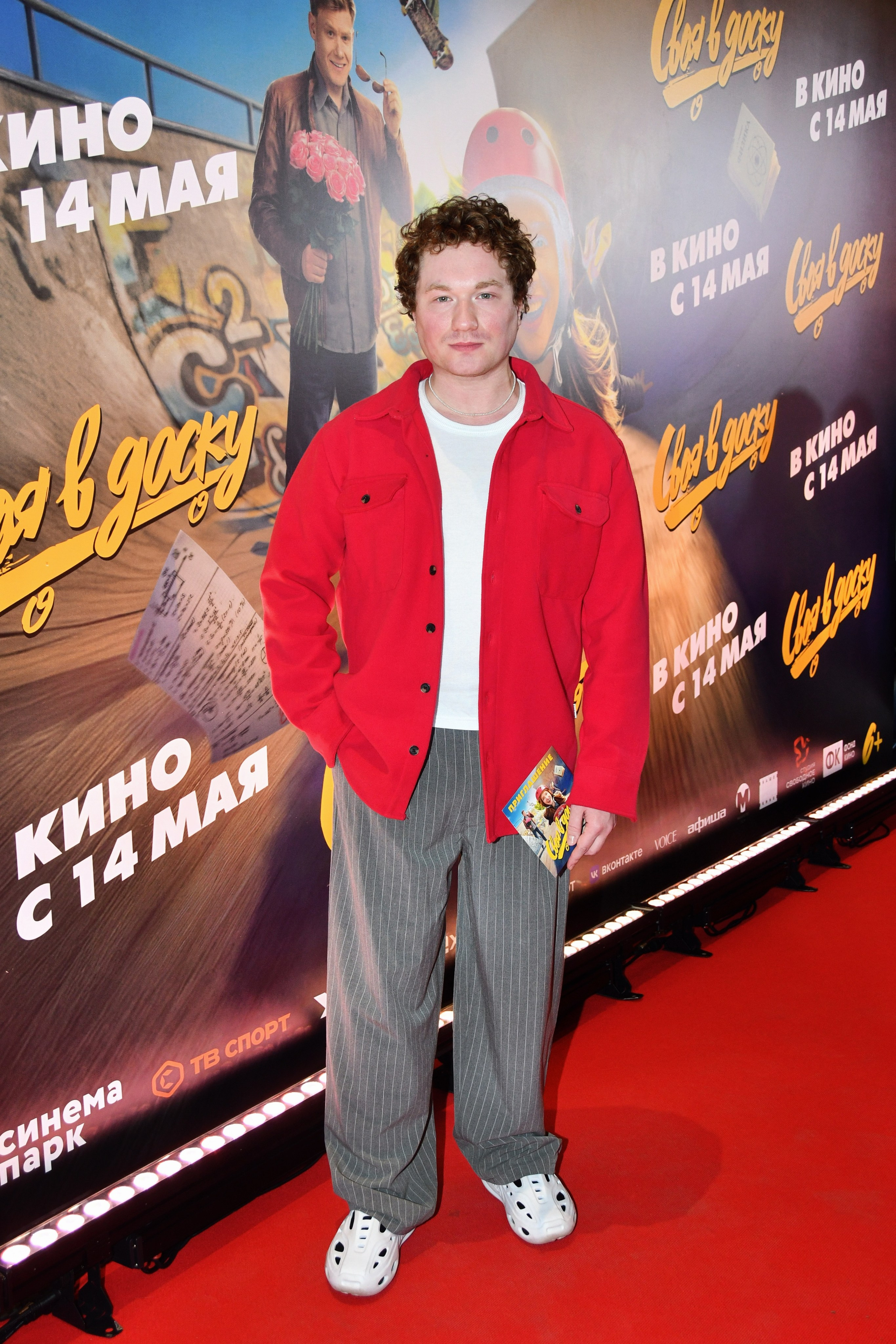 Премьера «СВОЯ В ДОСКУ» 25.04.2026