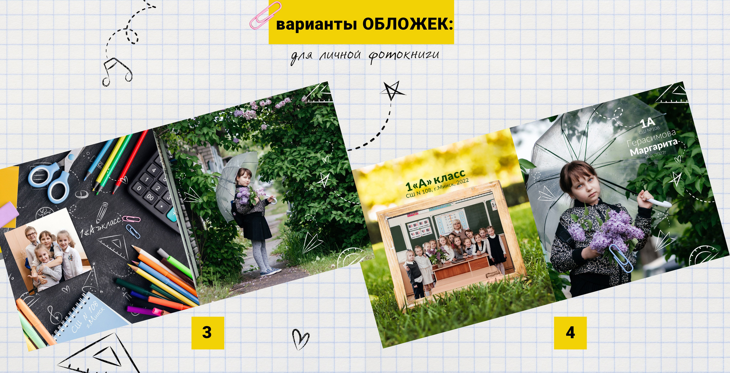 1 «А». Маргарита. Семейный фотограф в Минске Приболовец Светлана