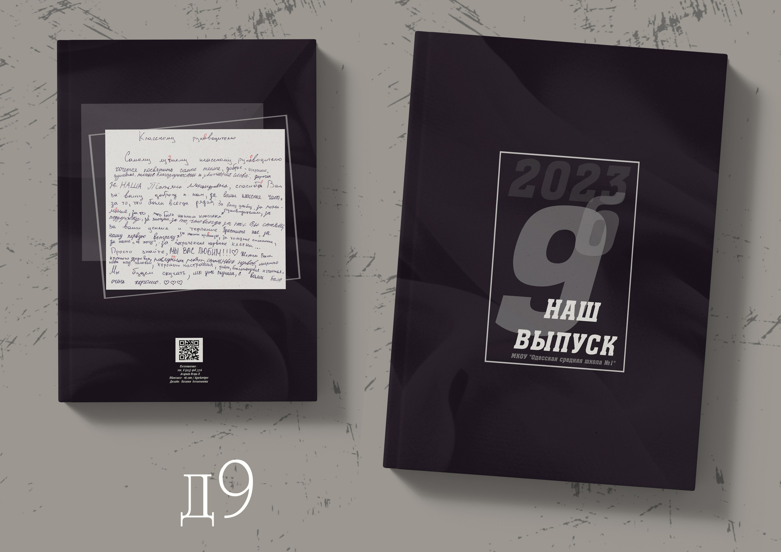 Дизайны  альбомов для 11 и 9 классов в Омске. Фото и видеосъемка в Омске | Выпускные альбомы
