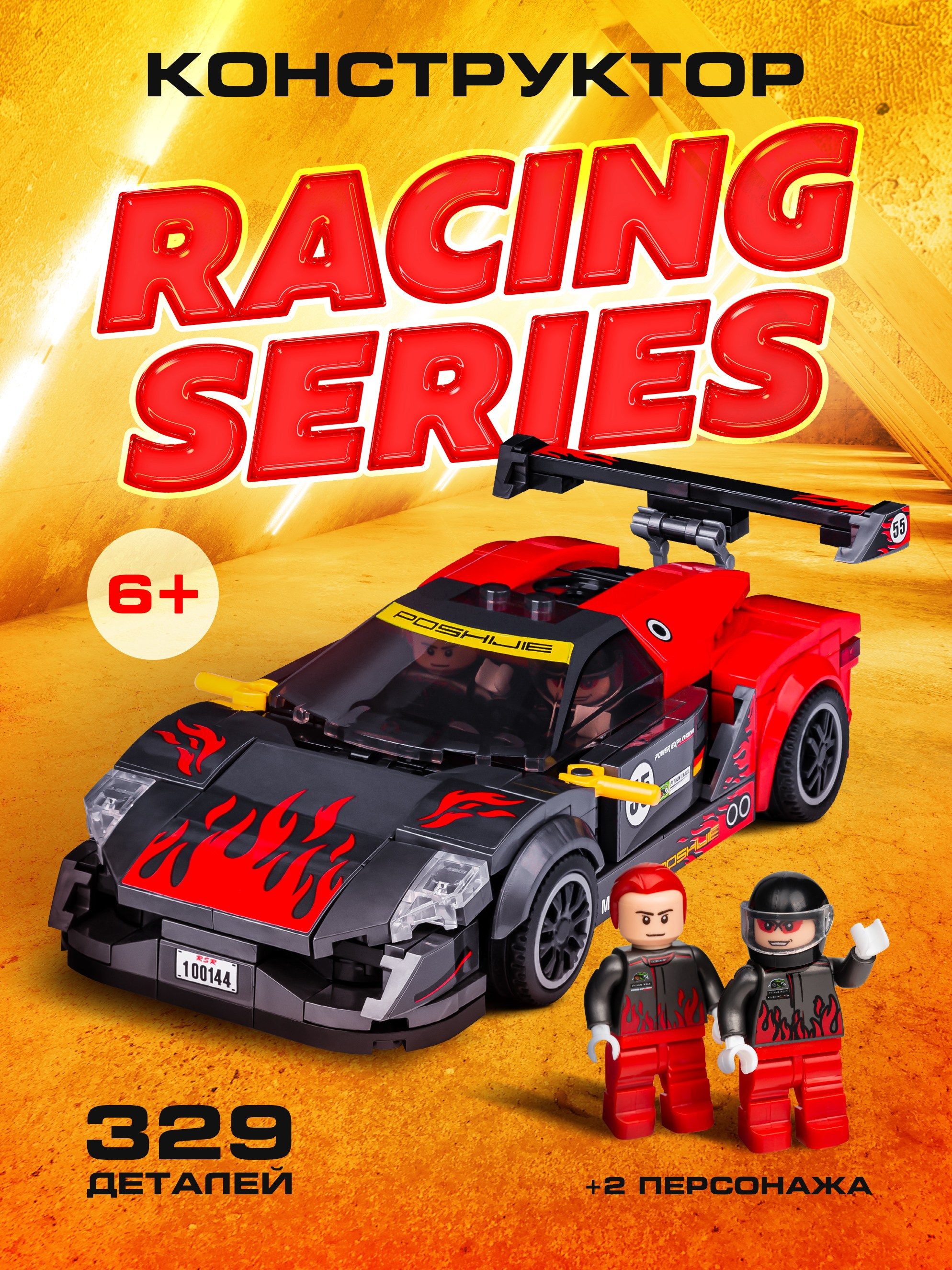 Игрушки и детские товары. Предметная съёмка и инфографика для маркетплейсов в Краснодаре