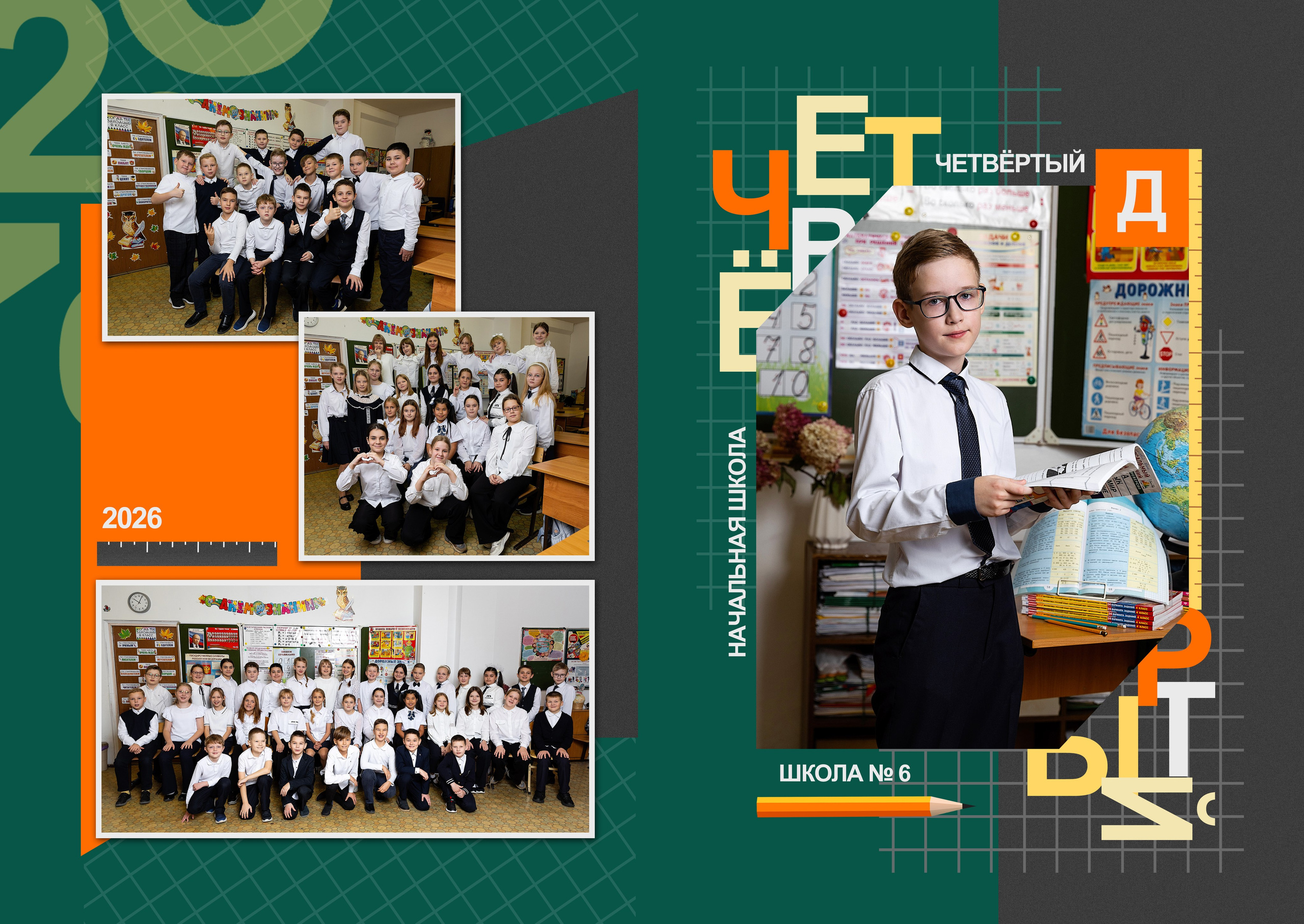 Планшет для 4 класса. Фотограф в Железнодорожном и Балашихе