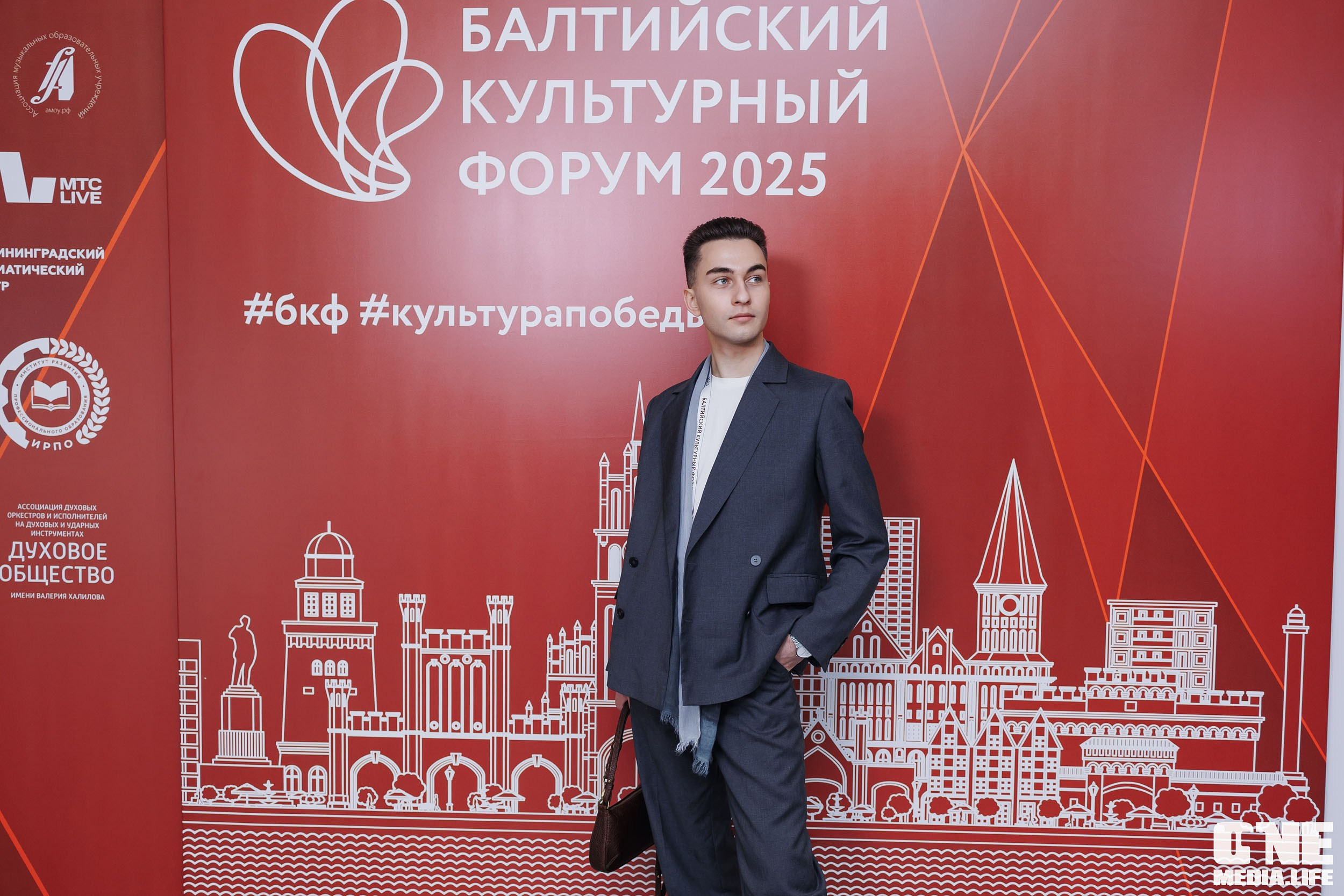 Балтийский Культурный Форум. День 3. One Media Life: фоторепортажи, фотоотчеты с мероприятий и заведений
