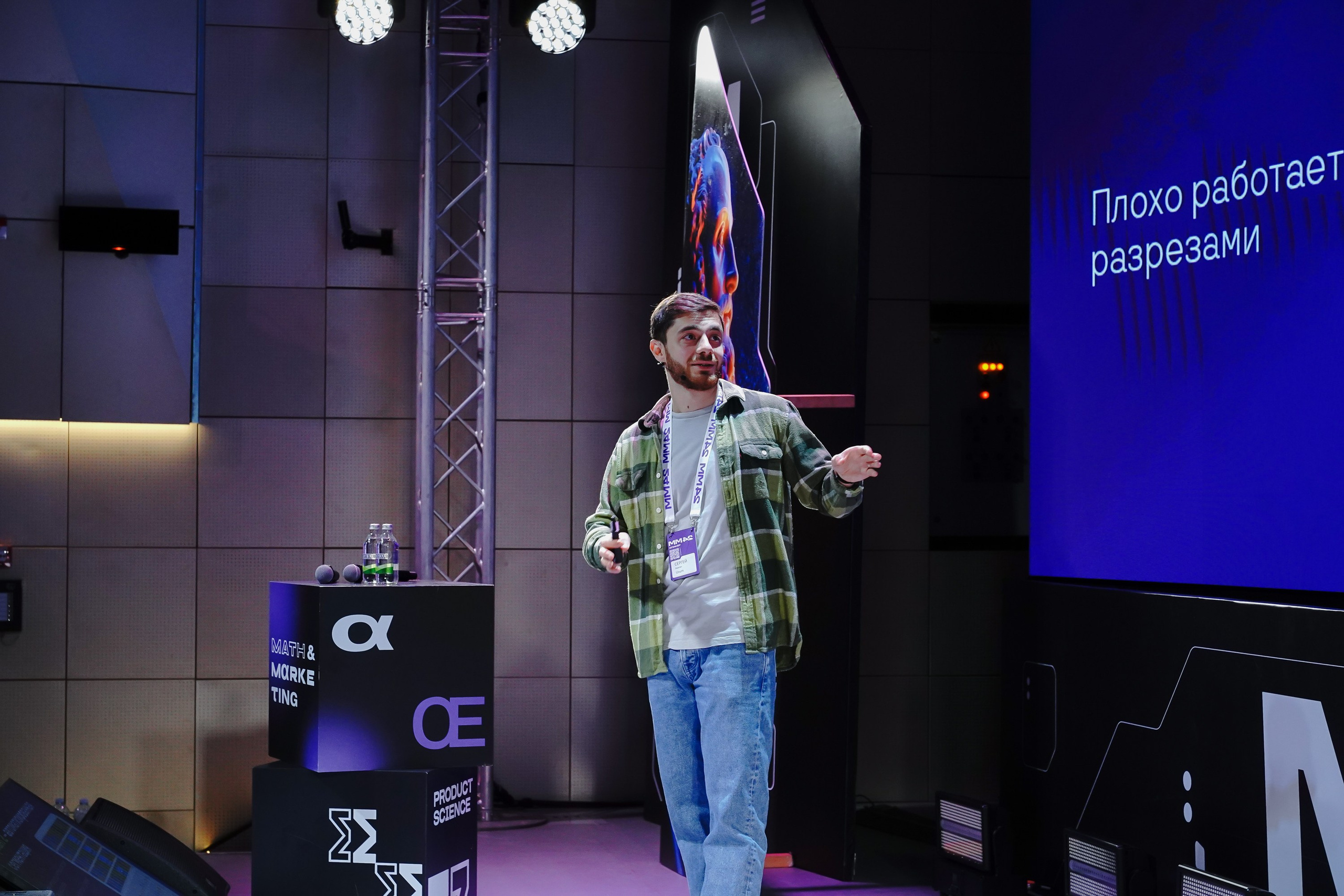 Матемаркетинг — 7–8 ноября 2024. Фотобанк Матемаркетинг