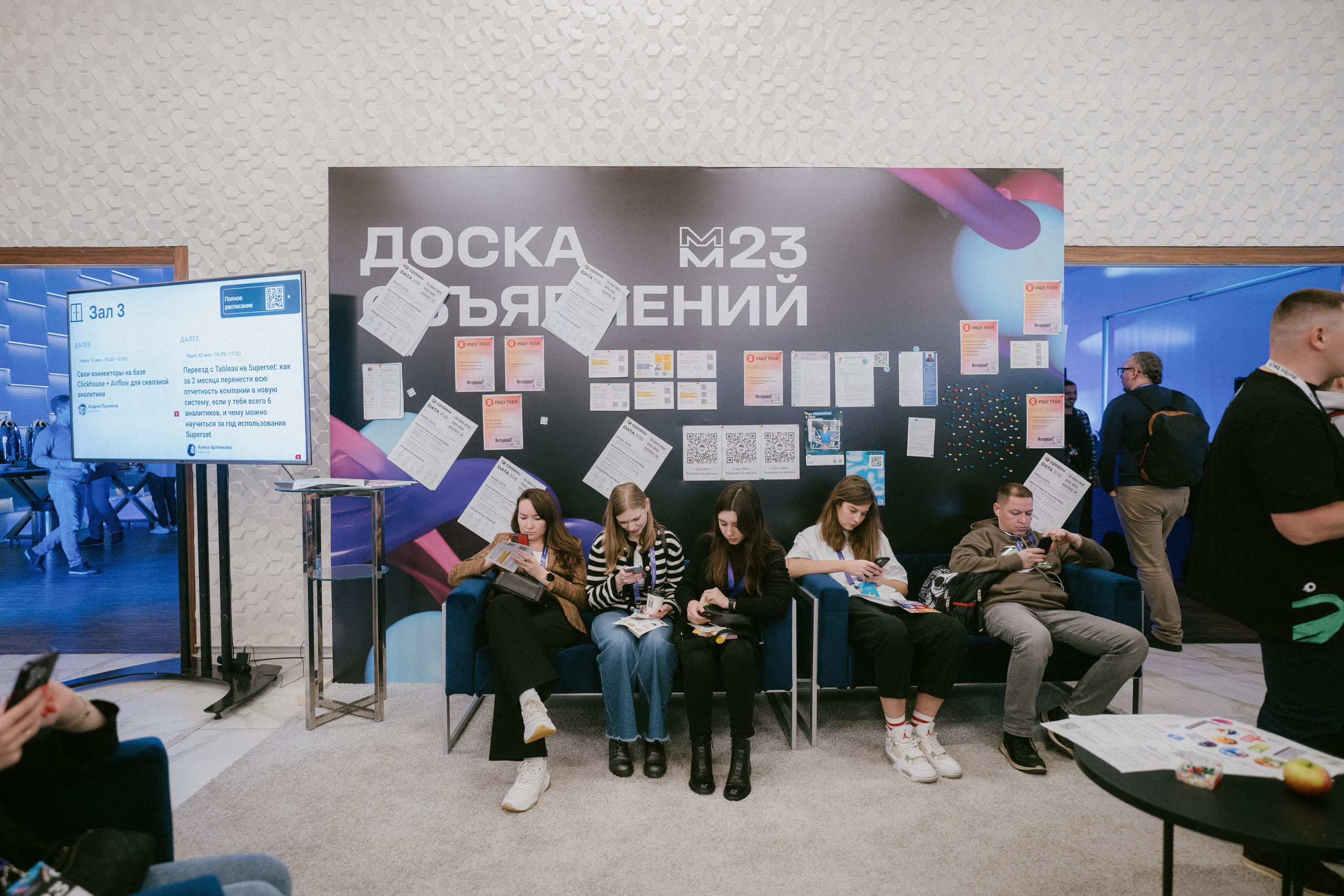 Матемаркетинг — 9–10 ноября 2023. Фотобанк Матемаркетинг