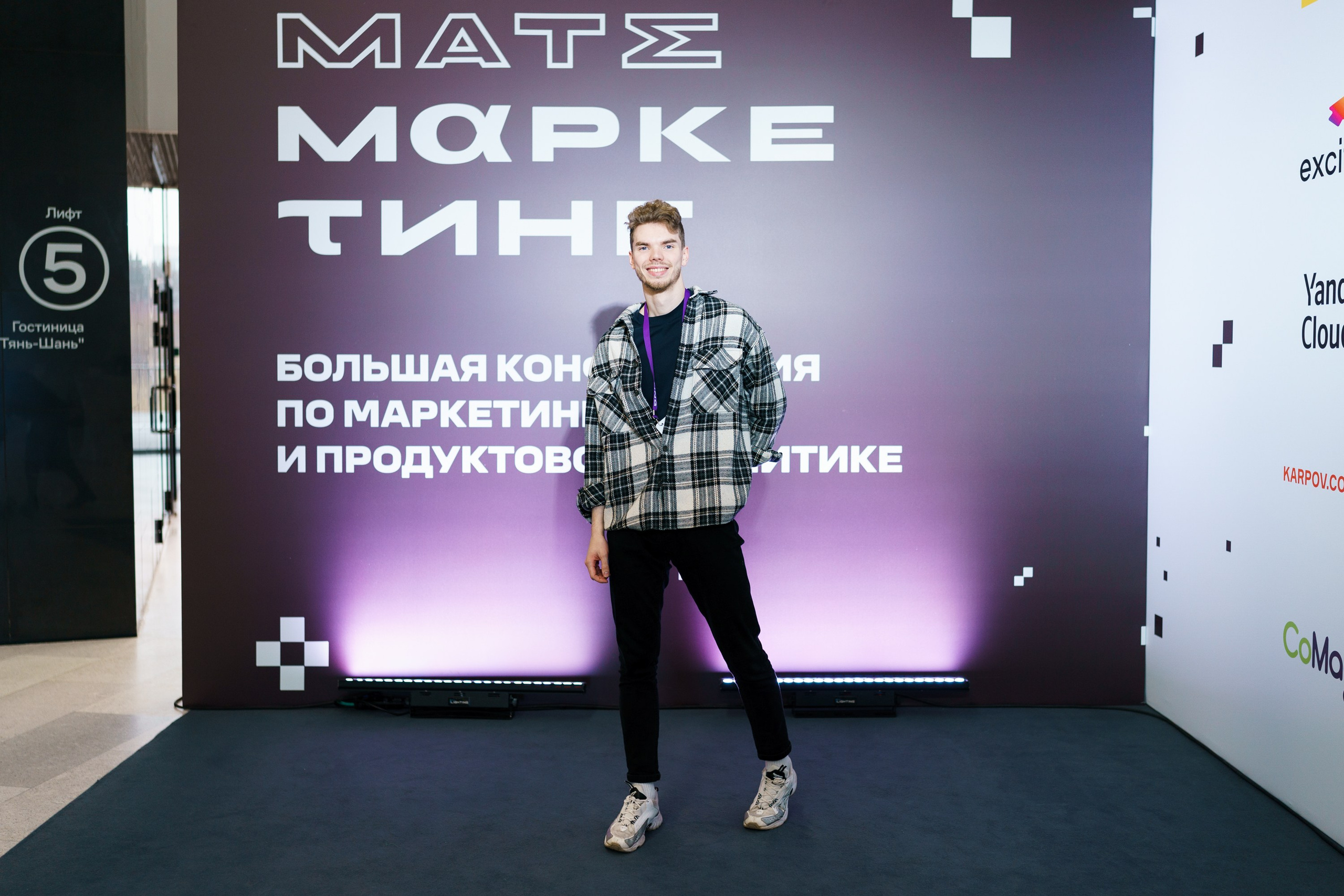 Матемаркетинг — 17–18 ноября 2022. Фотобанк Матемаркетинг