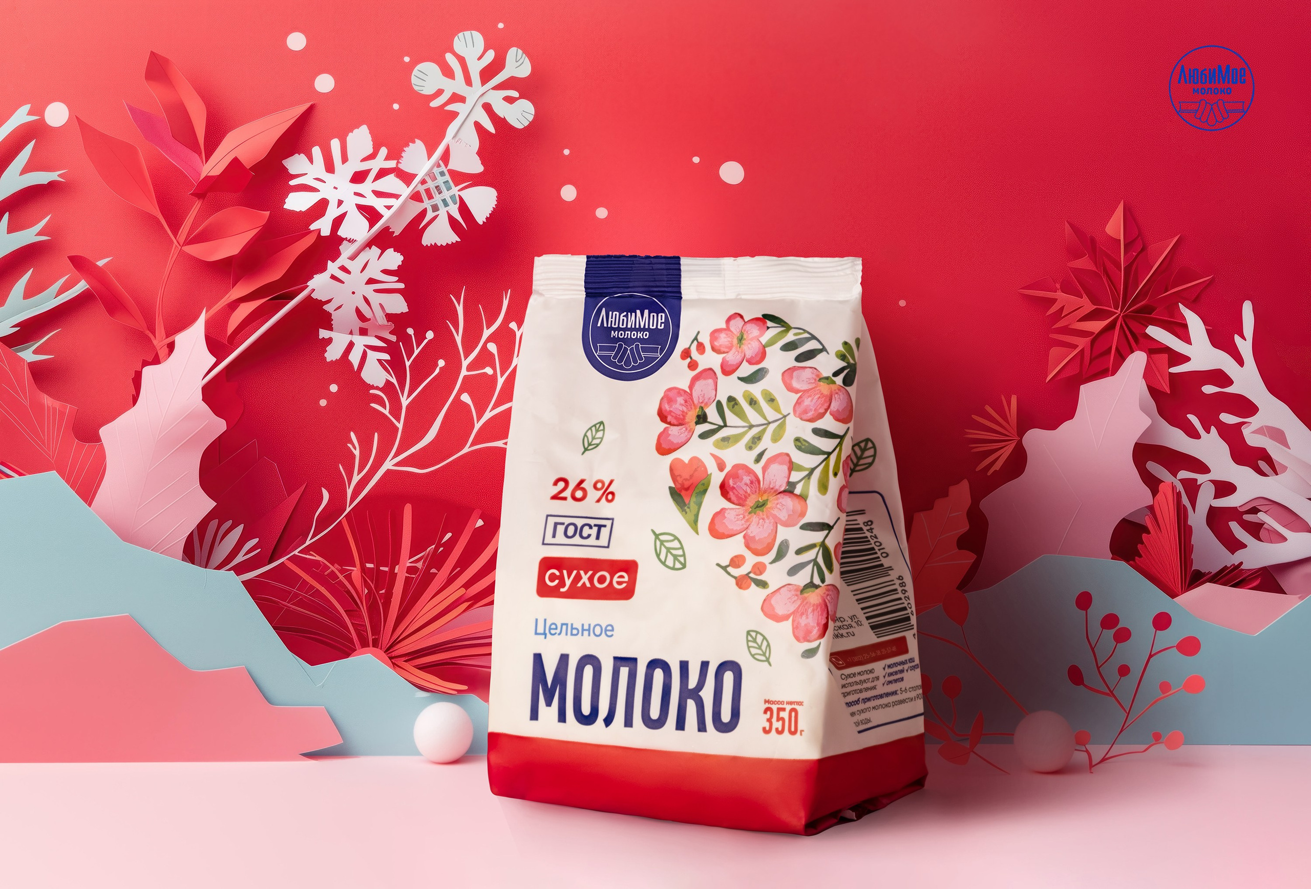 Календарь для АО «Любинский молочноконсервный комбинат». Юлия Падина предметный и фуд-фотограф, Омск