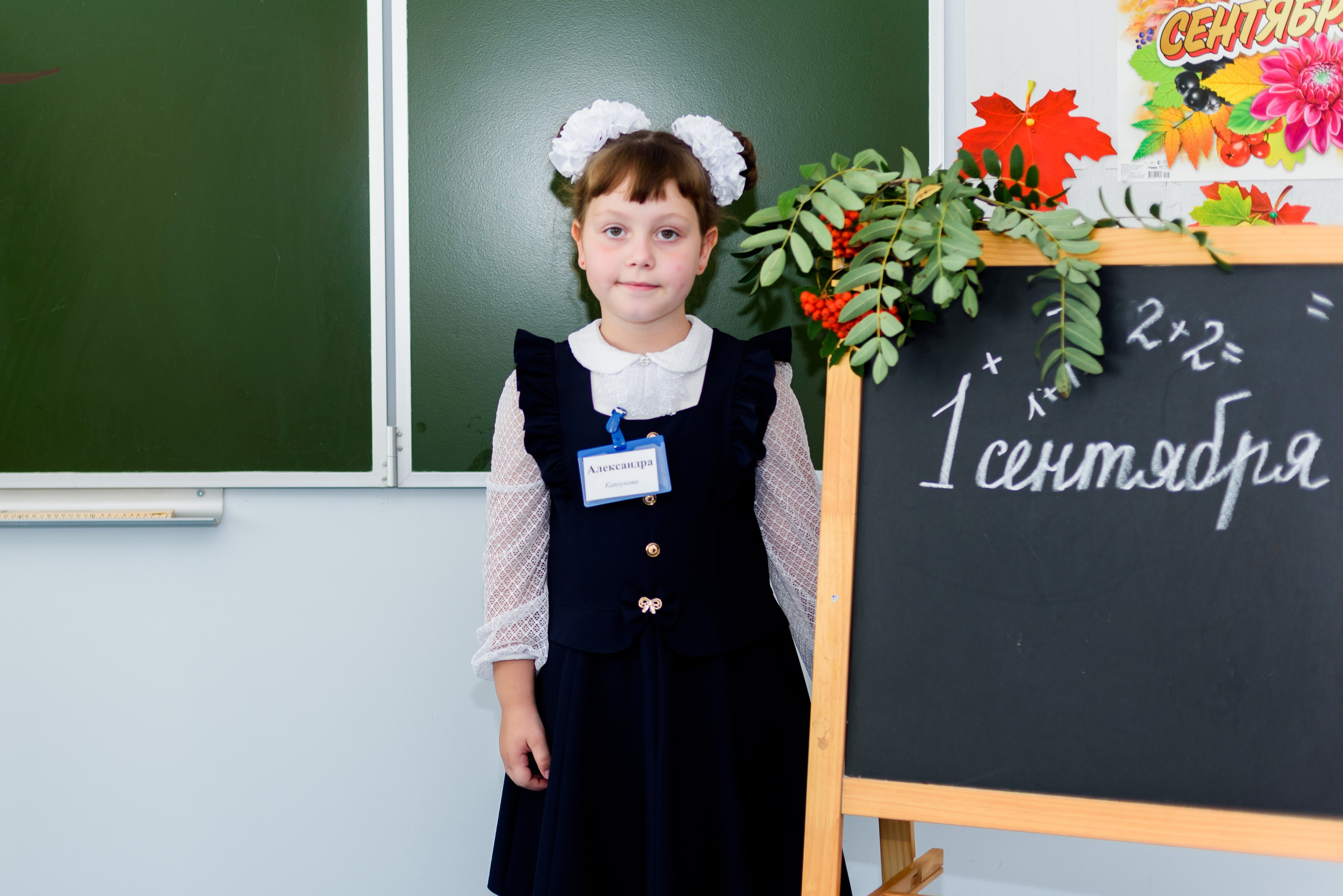 1-е сентября 2023. Фотограф Юлия Попова