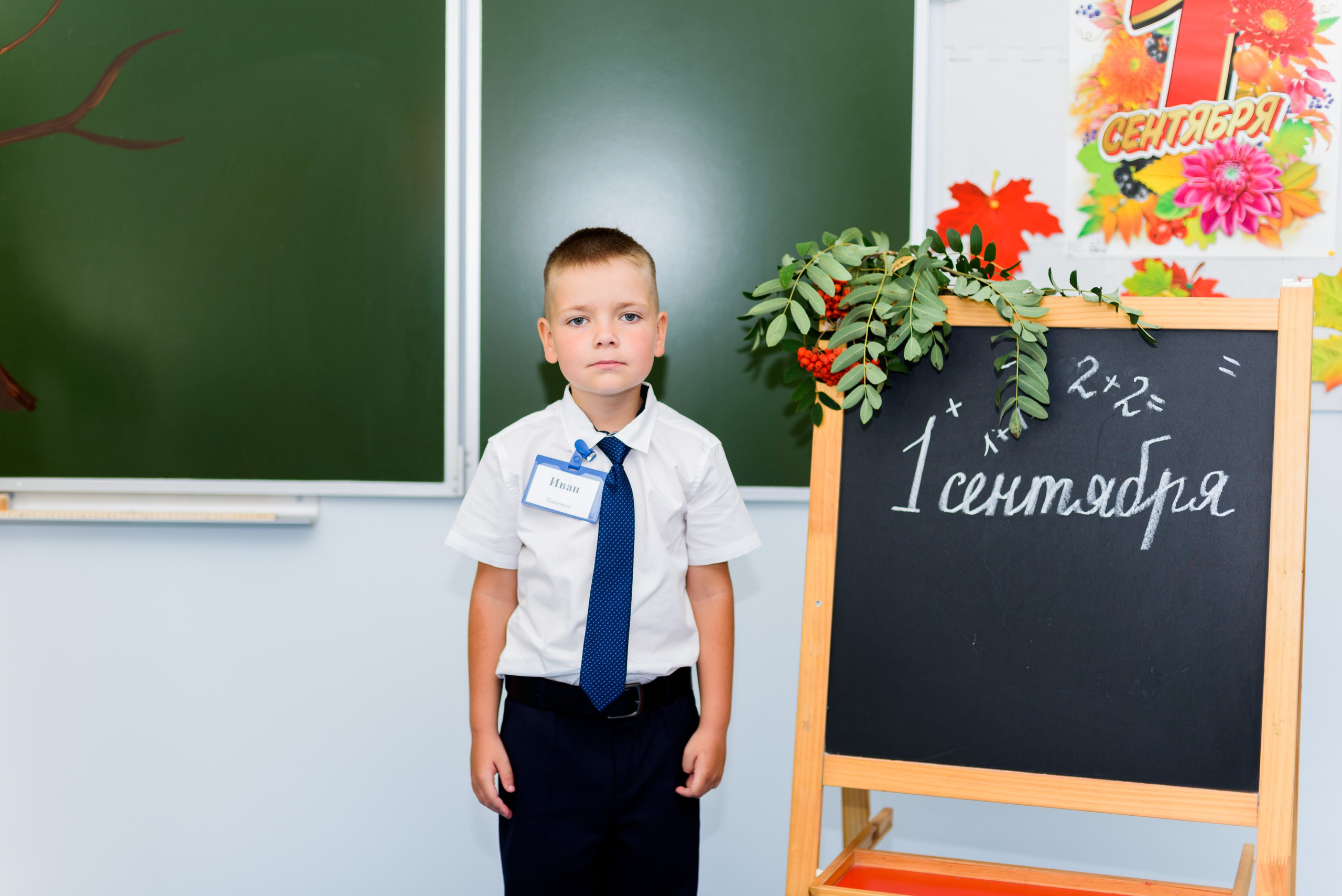 1-е сентября 2023. Фотограф Юлия Попова