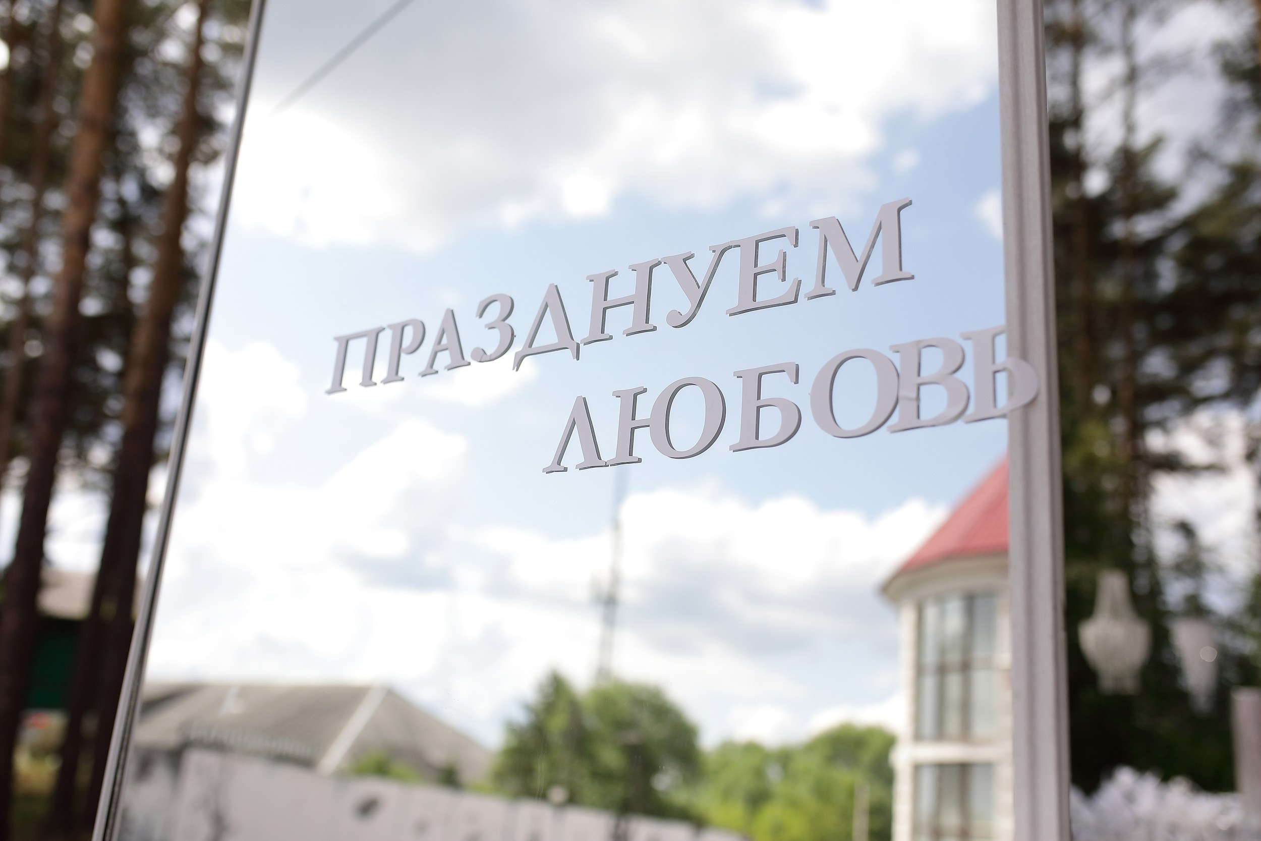 Иван и Дарья. Свадебный и семейный фотограф и видеограф в Екатеринбурге Полянские Тимур и Анастасия