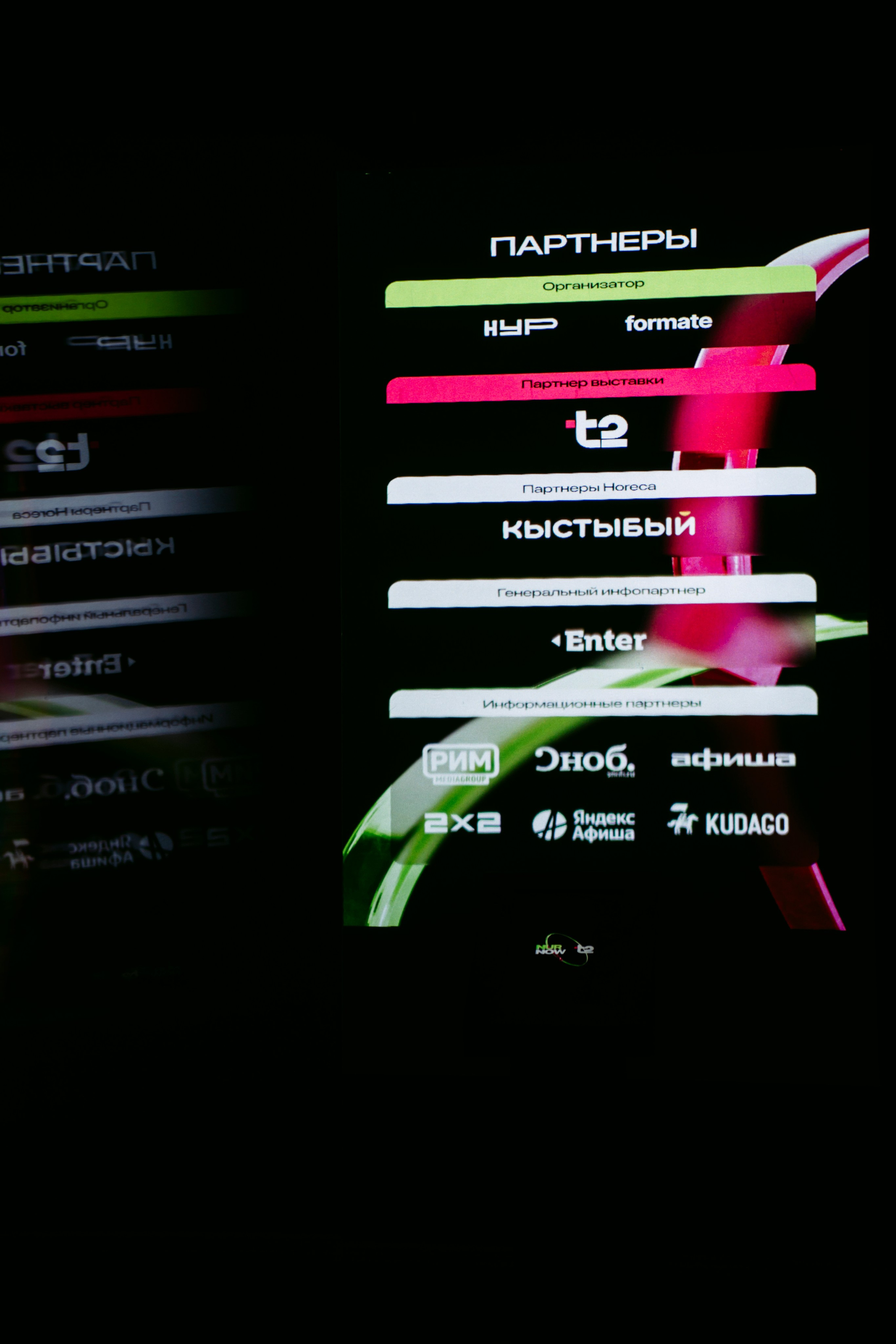 NUR NOW 2026. Главная