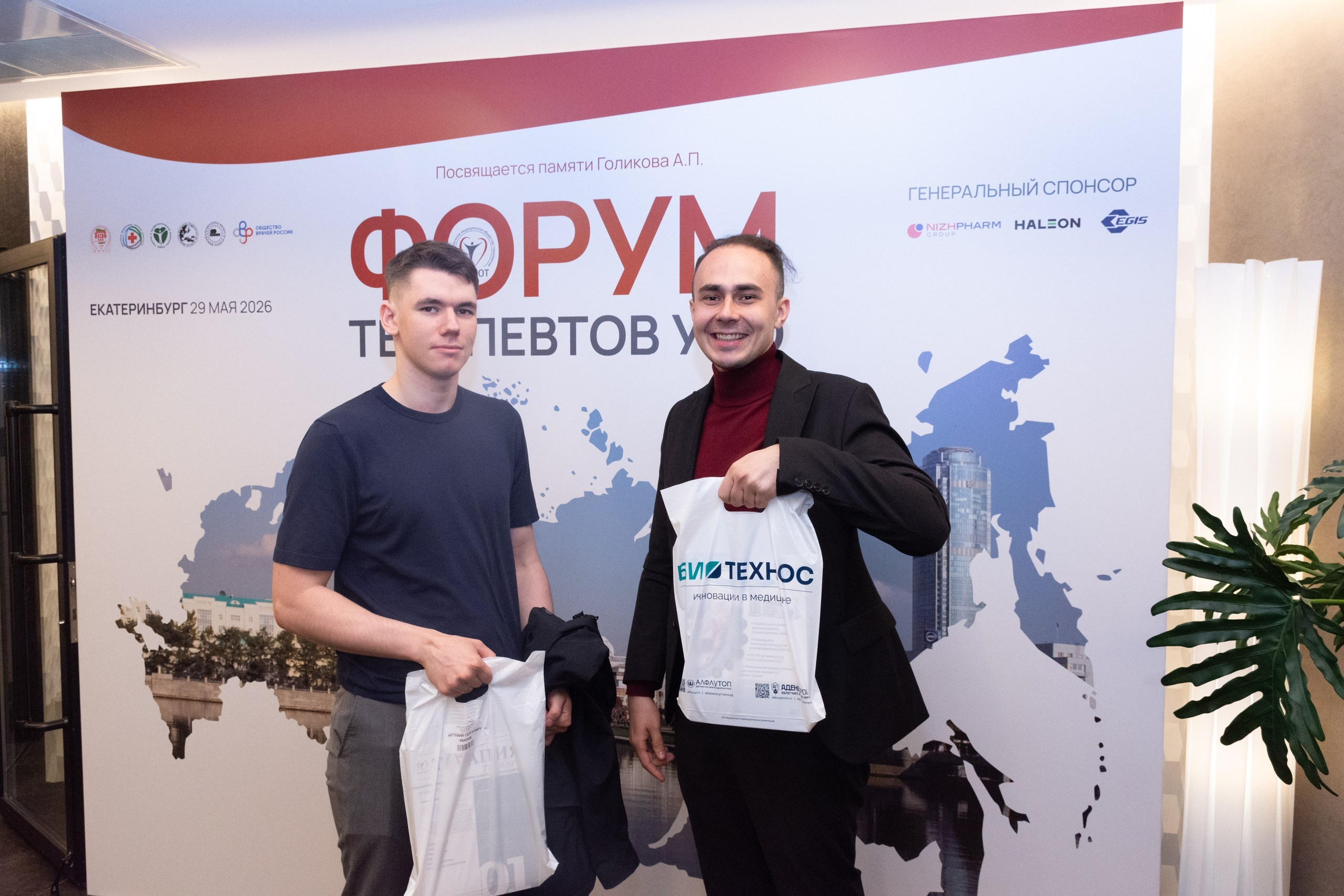 Форум терапевтов. Фотограф Максим Буряк