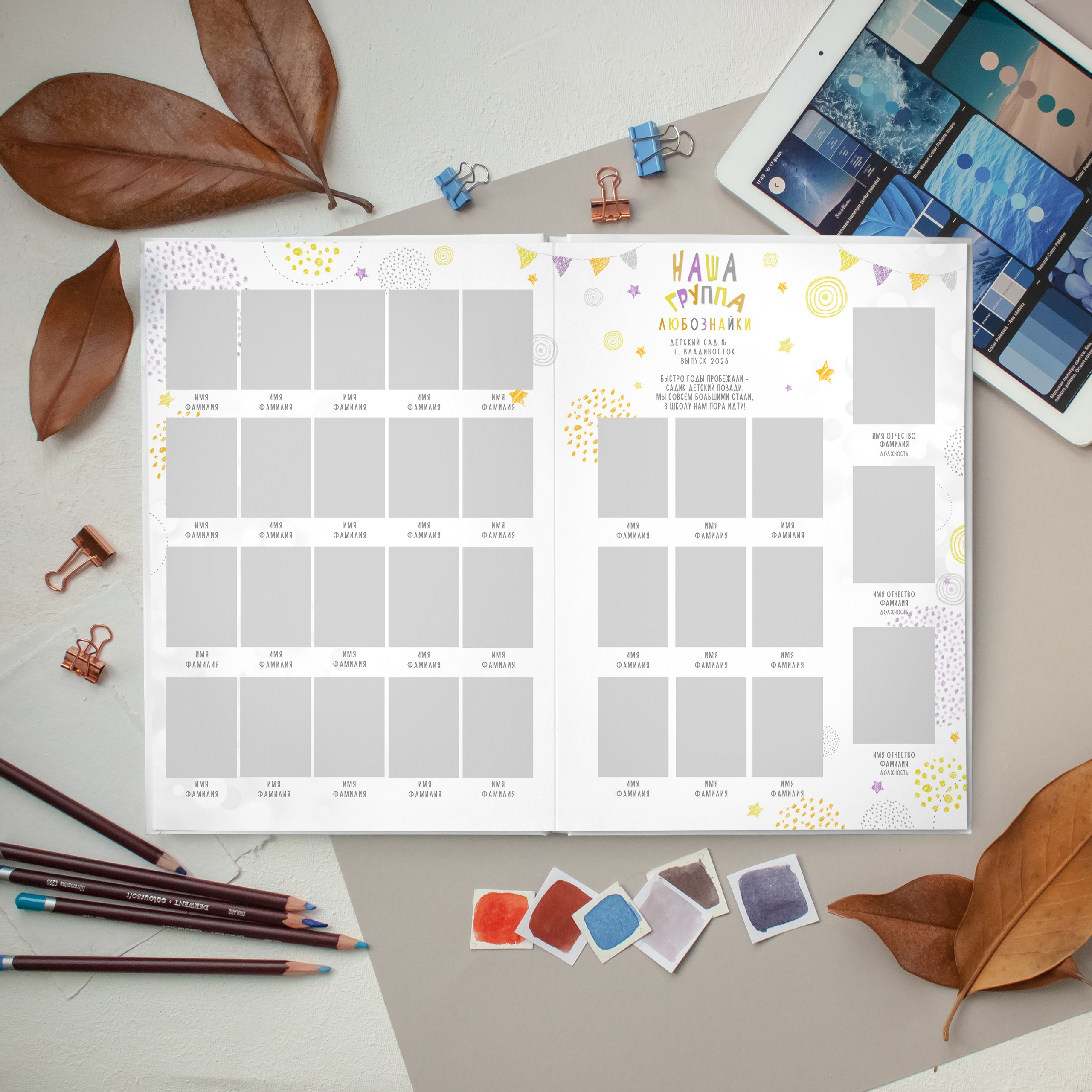 Выпускные альбомы для детского сада во Владивостоке. Фотограф во Владивостоке Фролова Наталья