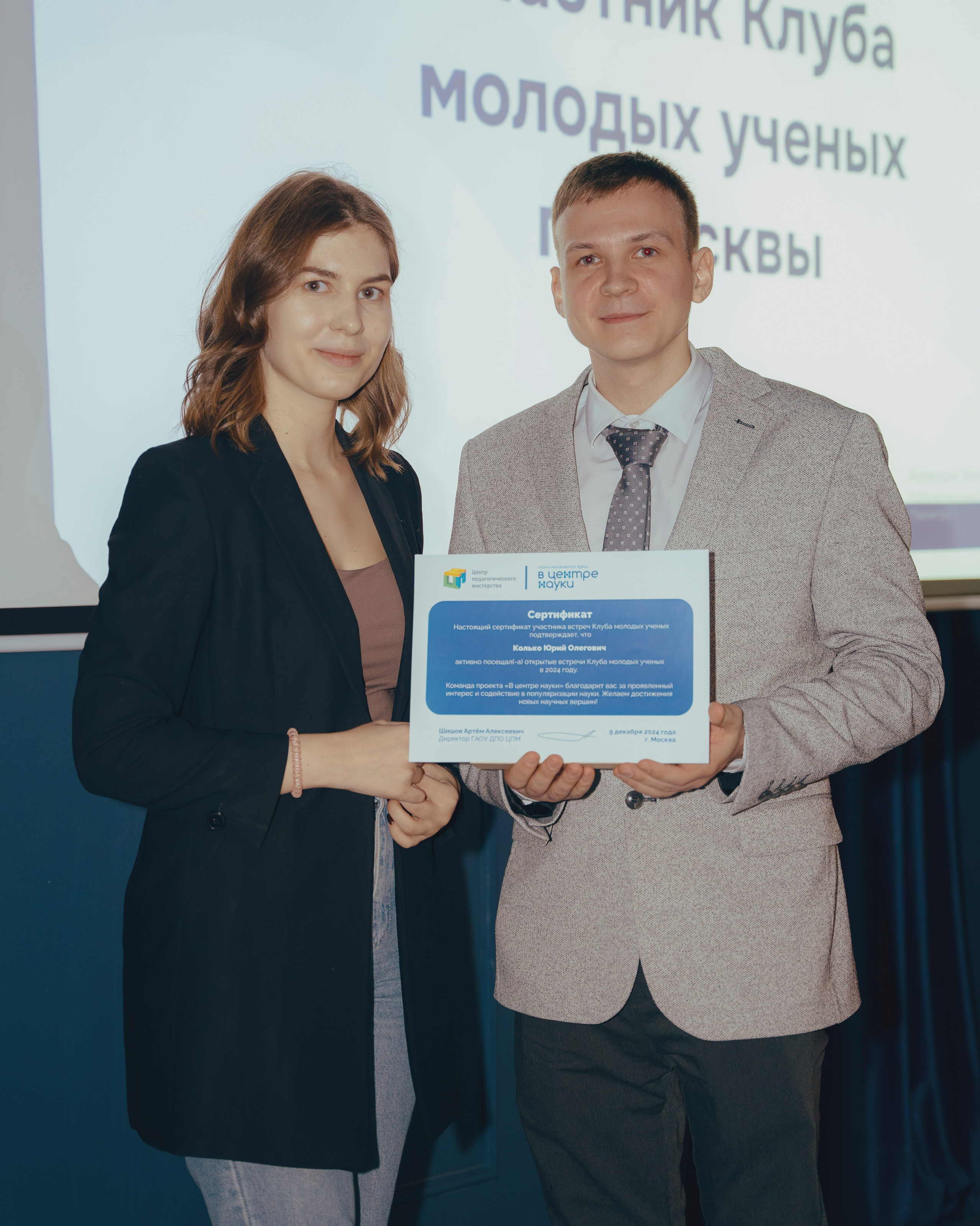 ЦПМ: молодые ученые/корпоратив. Фотограф в Москве