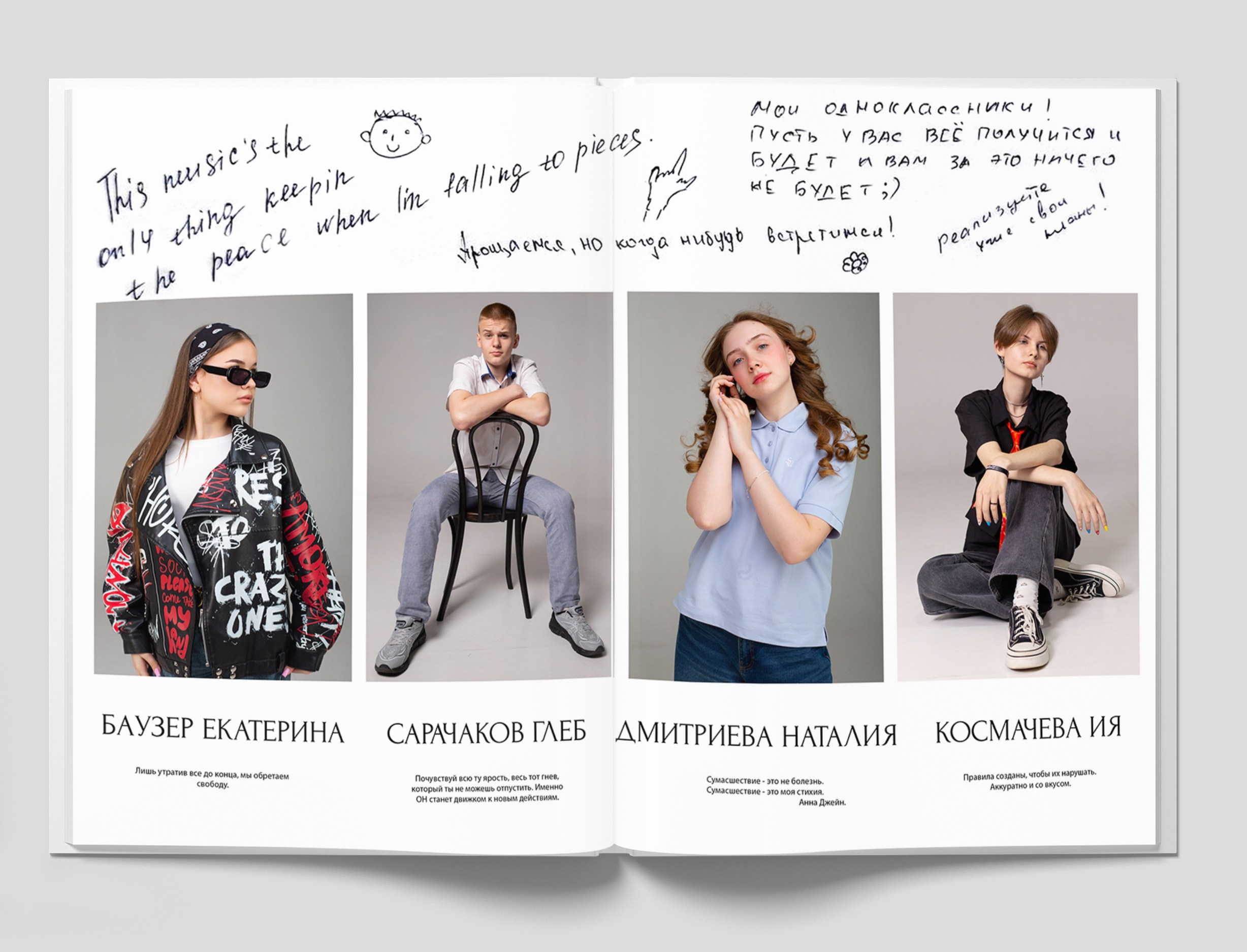 Фотоальбомы СТАРШЕКЛАССНИКИ. Студия «Фокус» детская фотография Ольги Поповой г. Бийск