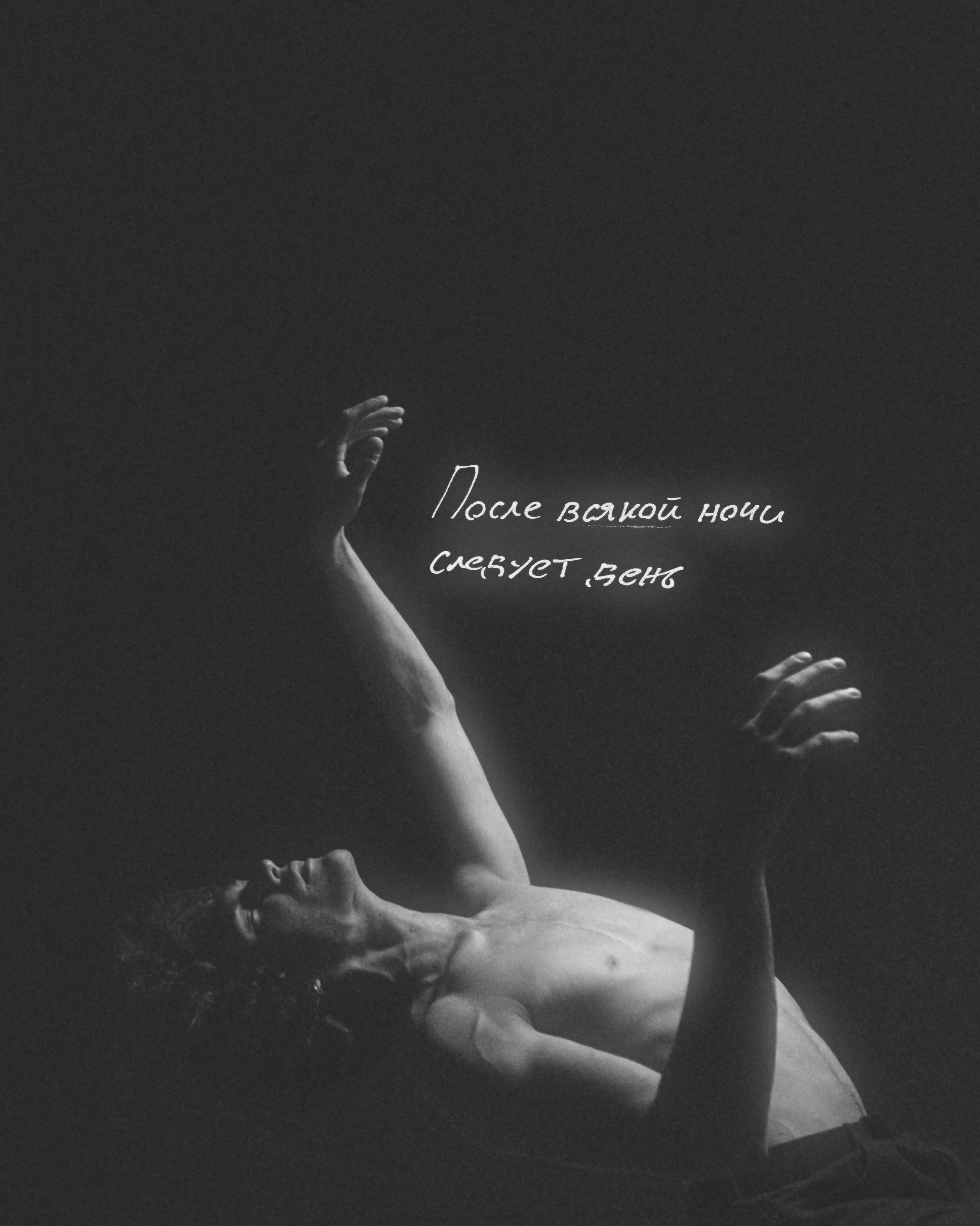 Мне снился сон, что я умел летать. Фотограф в Омске Екатерина Павлова