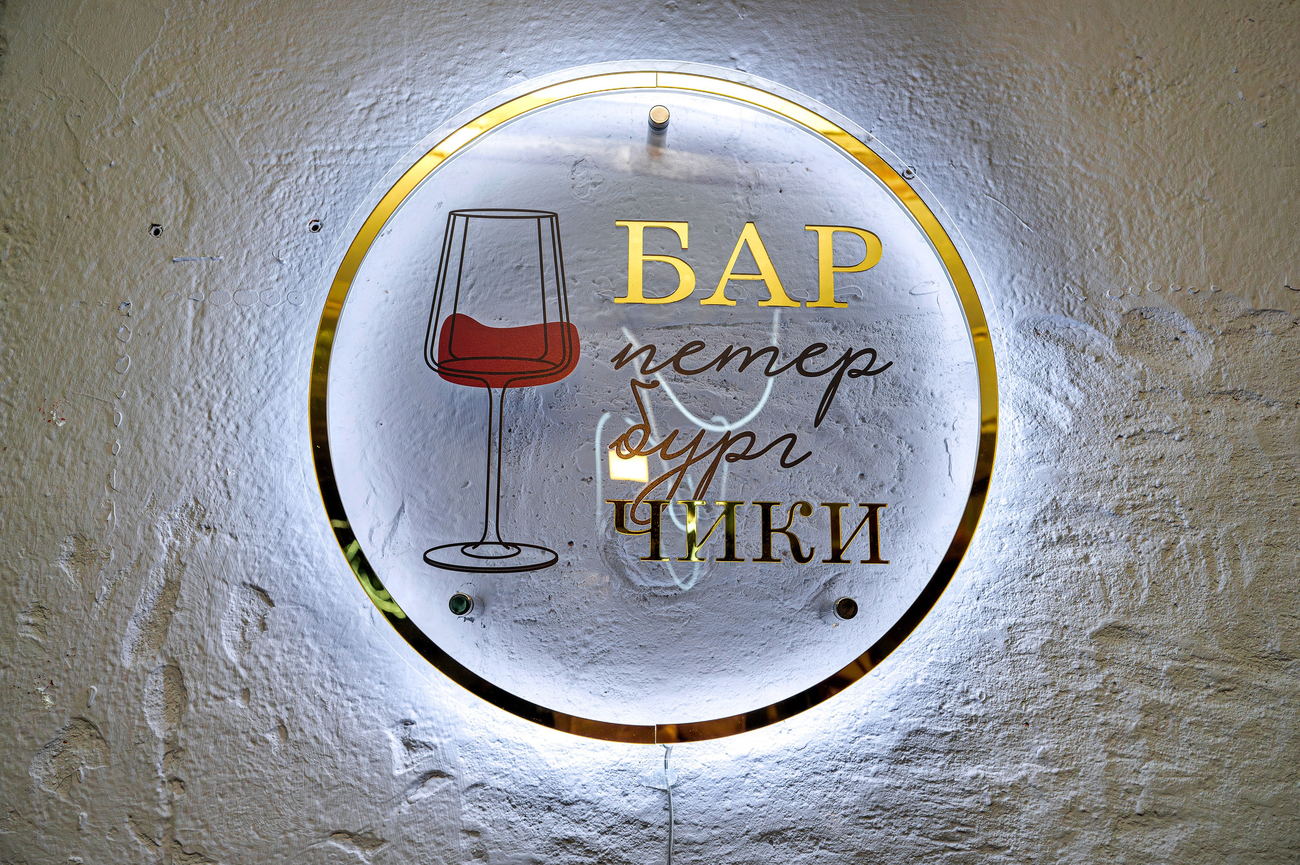 Бар ПитербургЧики. Интерьерный фотограф. Фото- видеосъемка недвижимости Санкт-Петербург