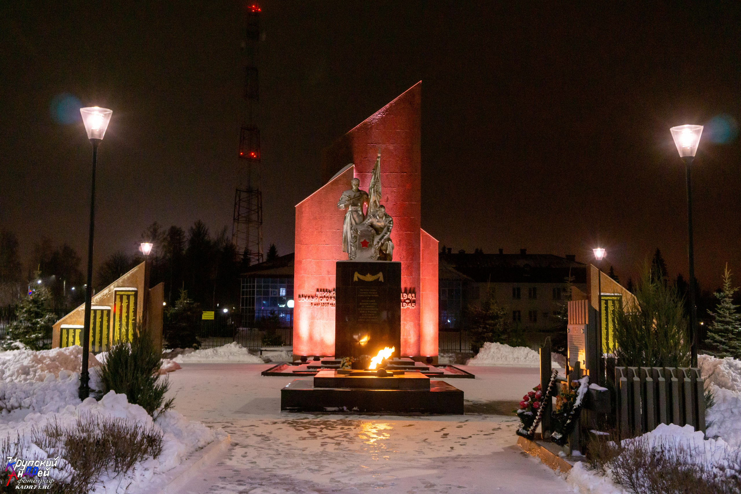Монумент воинам ВОВ в п. Первомайский. Первый вечный огонь в СССР. Фотограф в Туле Крупский АнДРей. Фотостудия «КАДР71» в Туле