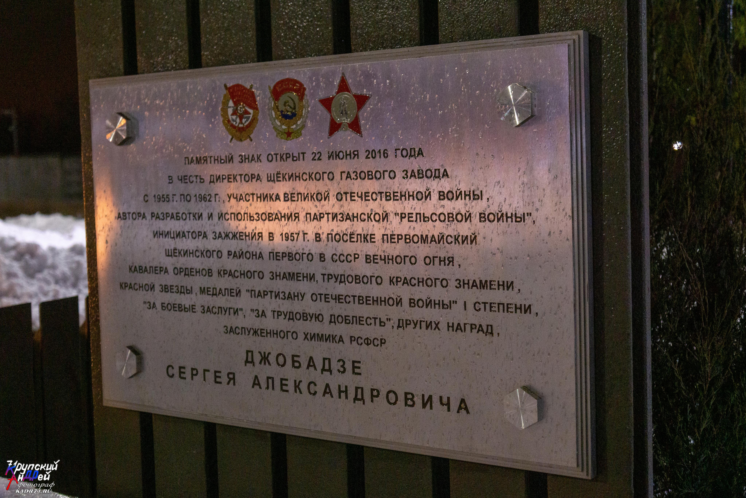 Монумент воинам ВОВ в п. Первомайский. Первый вечный огонь в СССР. Фотограф в Туле Крупский АнДРей. Фотостудия «КАДР71» в Туле