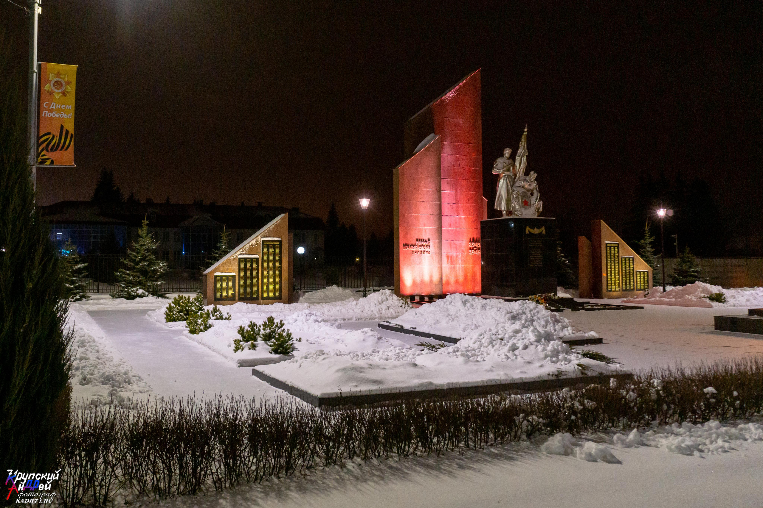 Монумент воинам ВОВ в п. Первомайский. Первый вечный огонь в СССР. Фотограф в Туле Крупский АнДРей. Фотостудия «КАДР71» в Туле