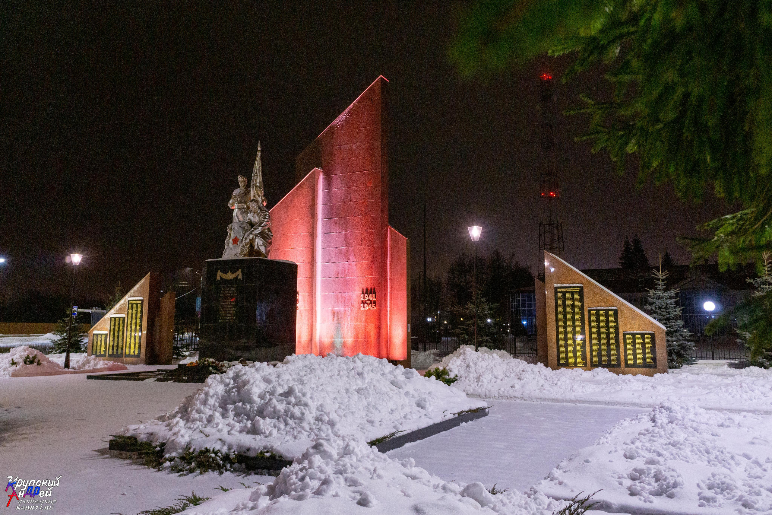 Монумент воинам ВОВ в п. Первомайский. Первый вечный огонь в СССР. Фотограф в Туле Крупский АнДРей. Фотостудия «КАДР71» в Туле