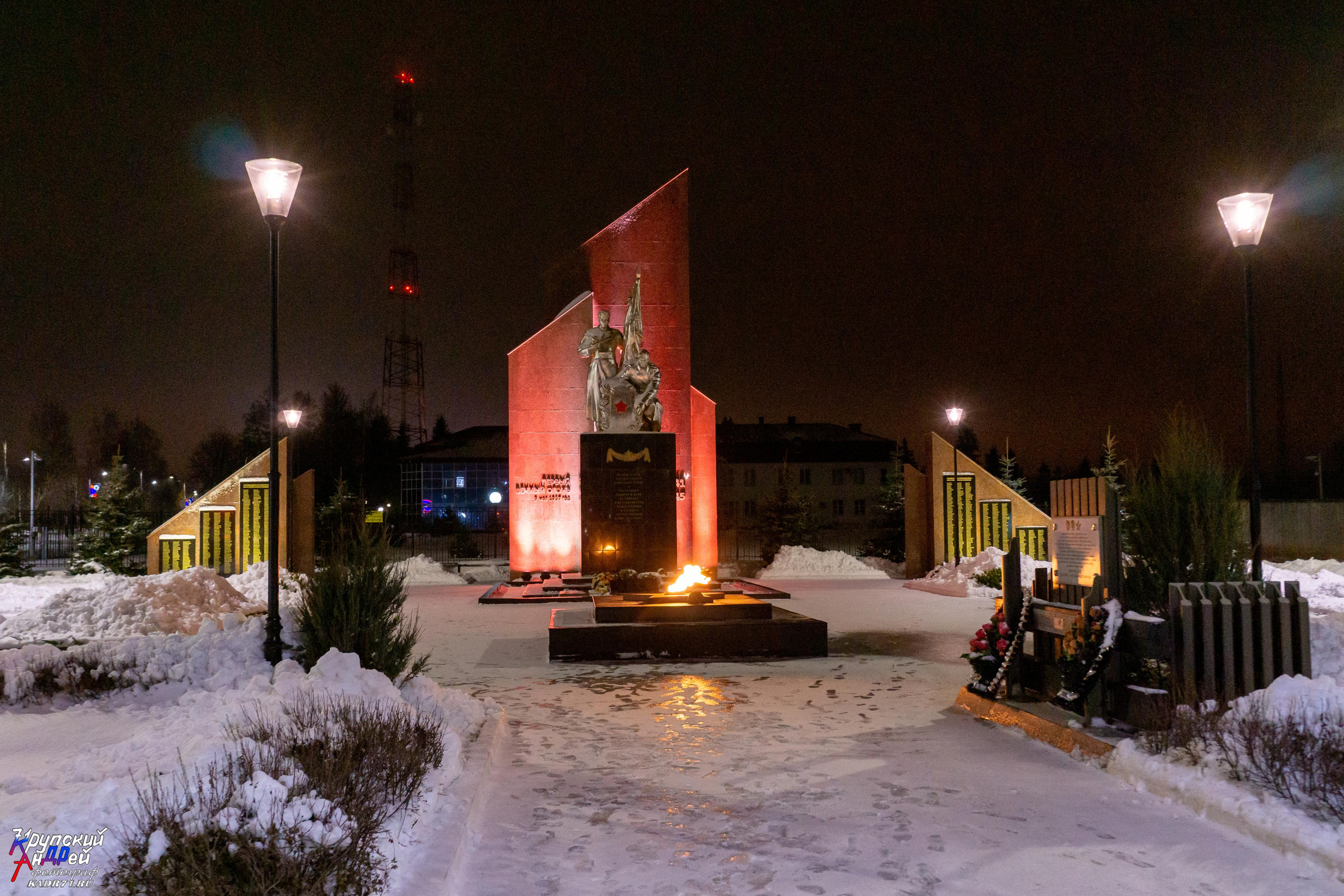Монумент воинам ВОВ в п. Первомайский. Первый вечный огонь в СССР. Фотограф в Туле Крупский АнДРей. Фотостудия «КАДР71» в Туле
