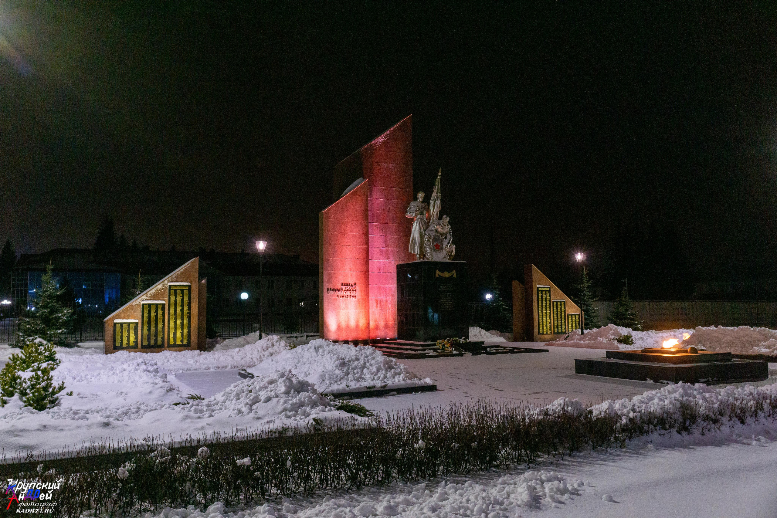 Монумент воинам ВОВ в п. Первомайский. Первый вечный огонь в СССР. Фотограф в Туле Крупский АнДРей. Фотостудия «КАДР71» в Туле