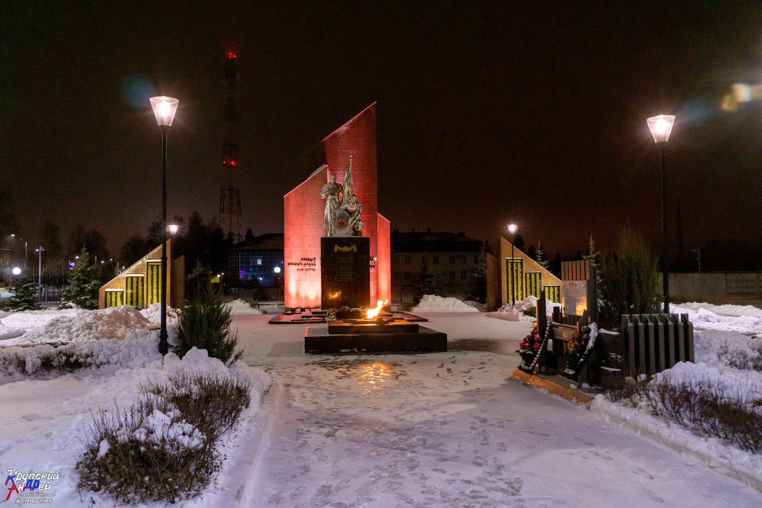 Монумент воинам ВОВ в п. Первомайский. Первый вечный огонь в СССР. Фотограф в Туле Крупский АнДРей. Фотостудия «КАДР71» в Туле