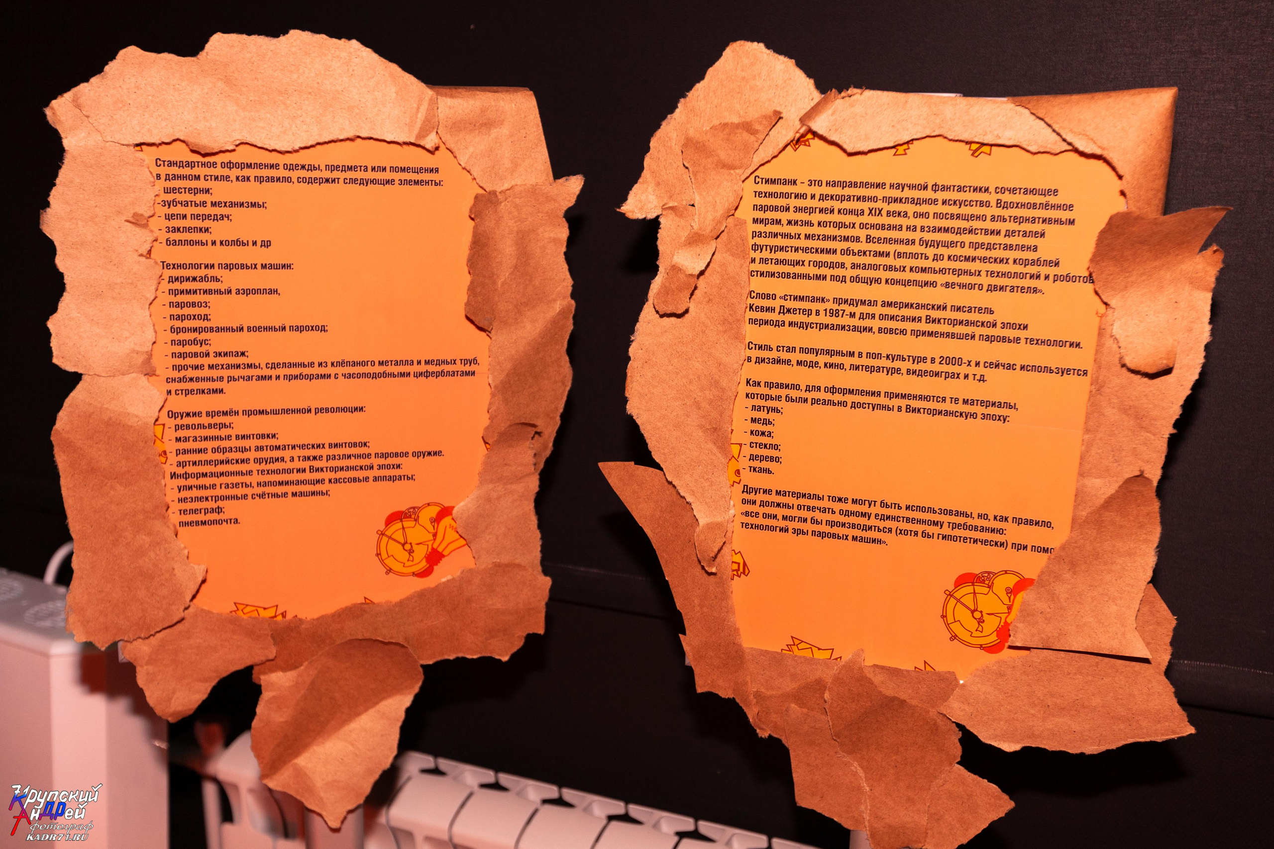 Выставка стимпанк (steampunk) в «Добродее» (г. Тула). Фотограф в Туле Крупский АнДРей. Фотостудия «КАДР71» в Туле