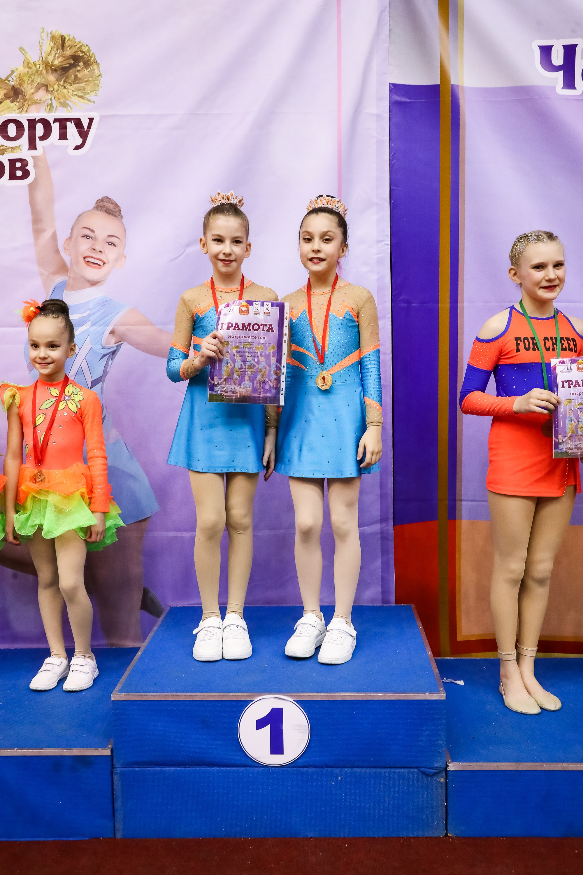 ЧЕМПИОНАТ И ПЕРВЕНСТВО ЧЕЛЯБИНСКОЙ ОБЛАСТИ ПО ЧИР СПОРТУ — 2023 г