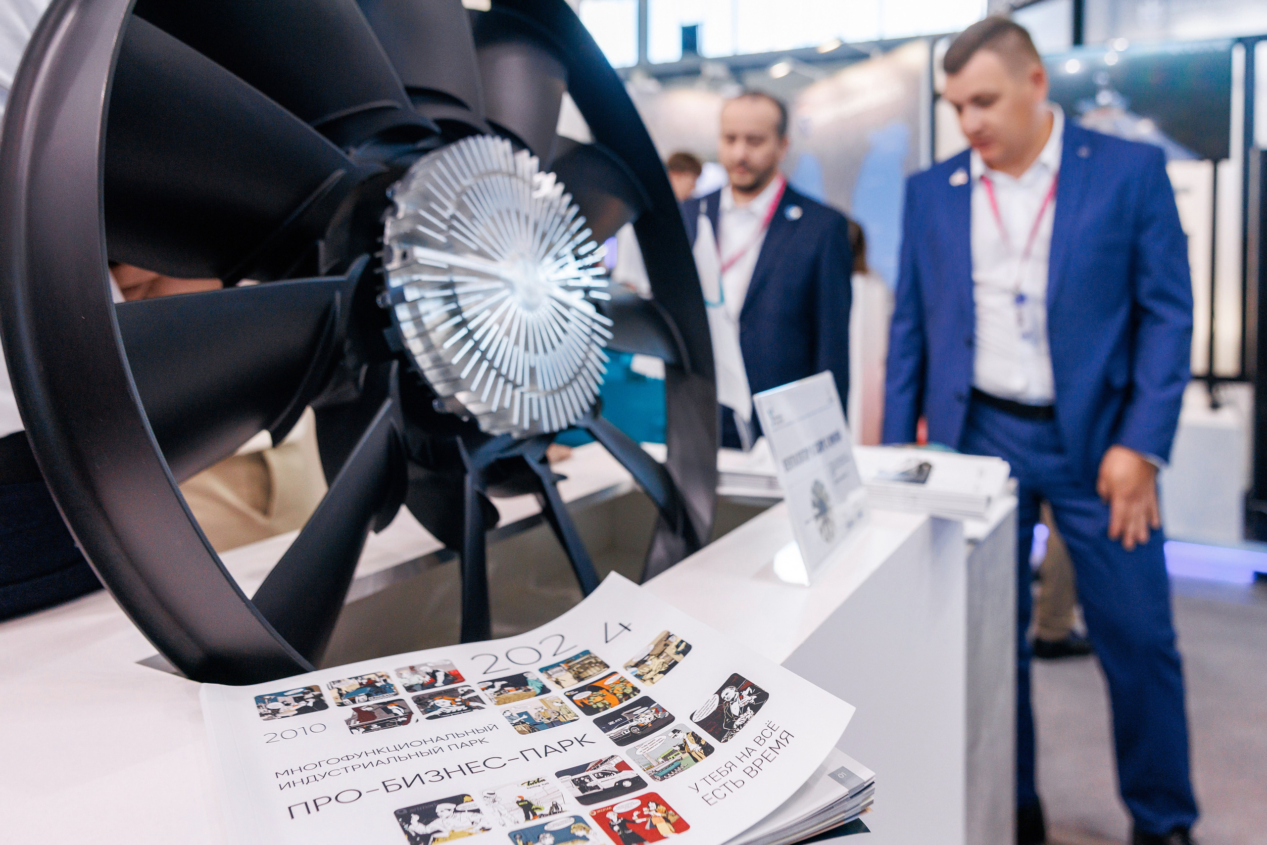 ПБП. Иннопром 2024. Фотограф Виталий Хайлов, Екатеринбург