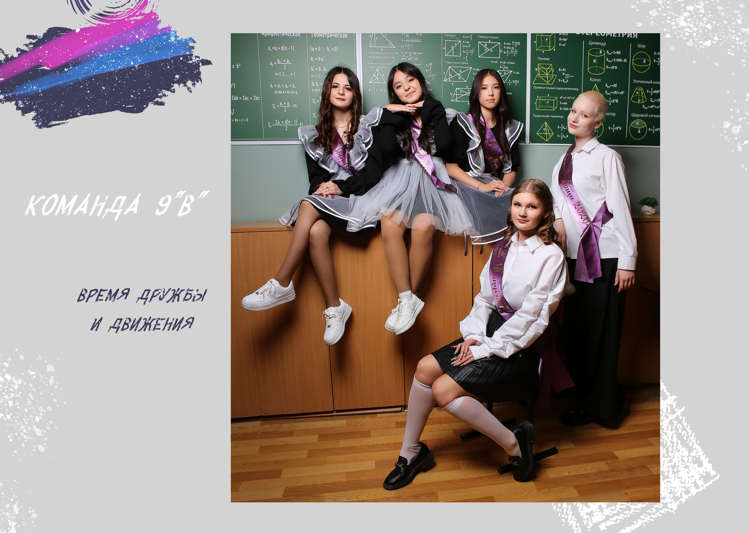 Выпускные альбомы. Фотограф на мероприятия в Новосибирске и области | Свадьбы, юбилеи, корпоративы и другие важные события