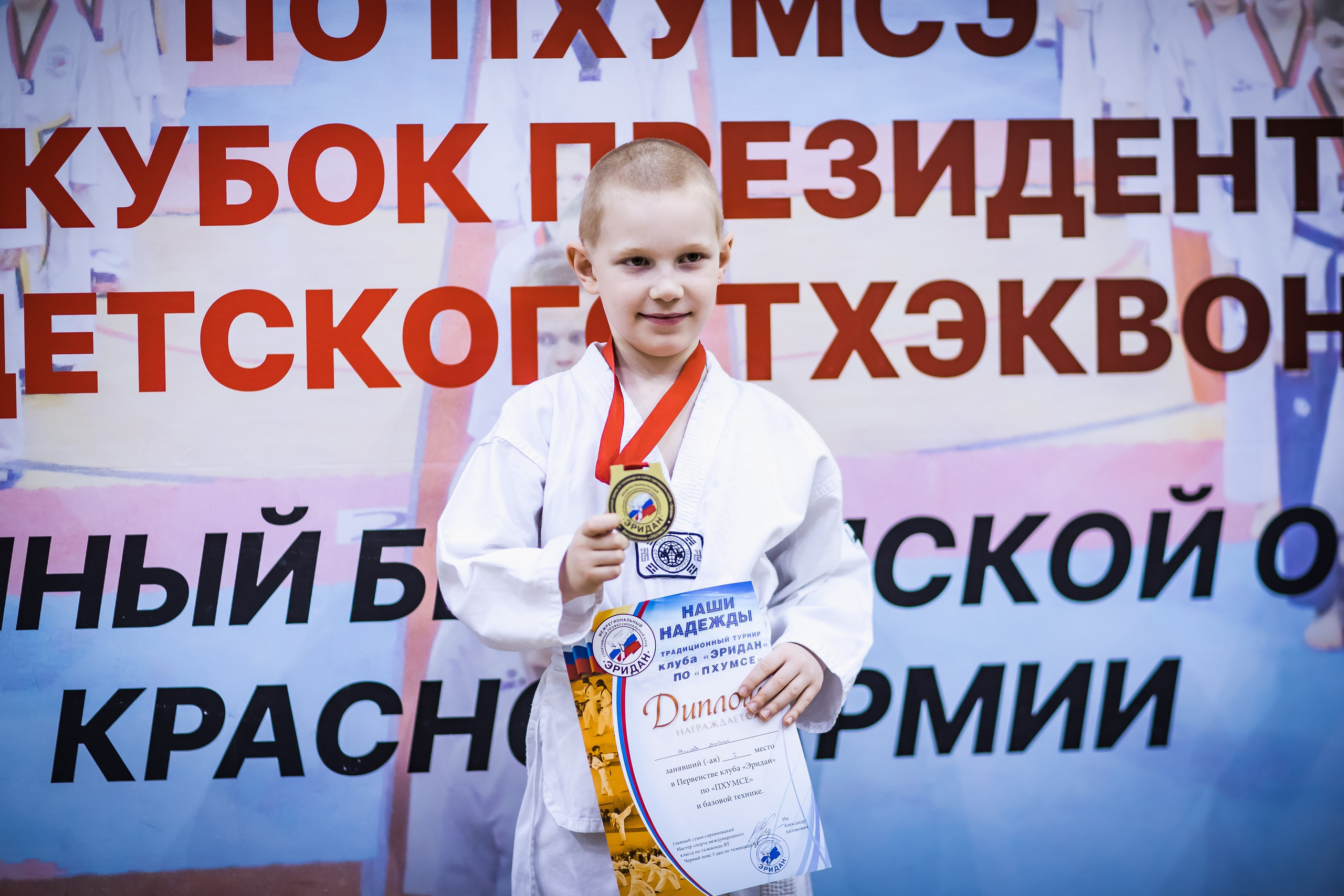 Турнир Федерации детского тхэквондо России по дисциплине ПХУМСЭ. Спортивный фотограф Максим Серегин