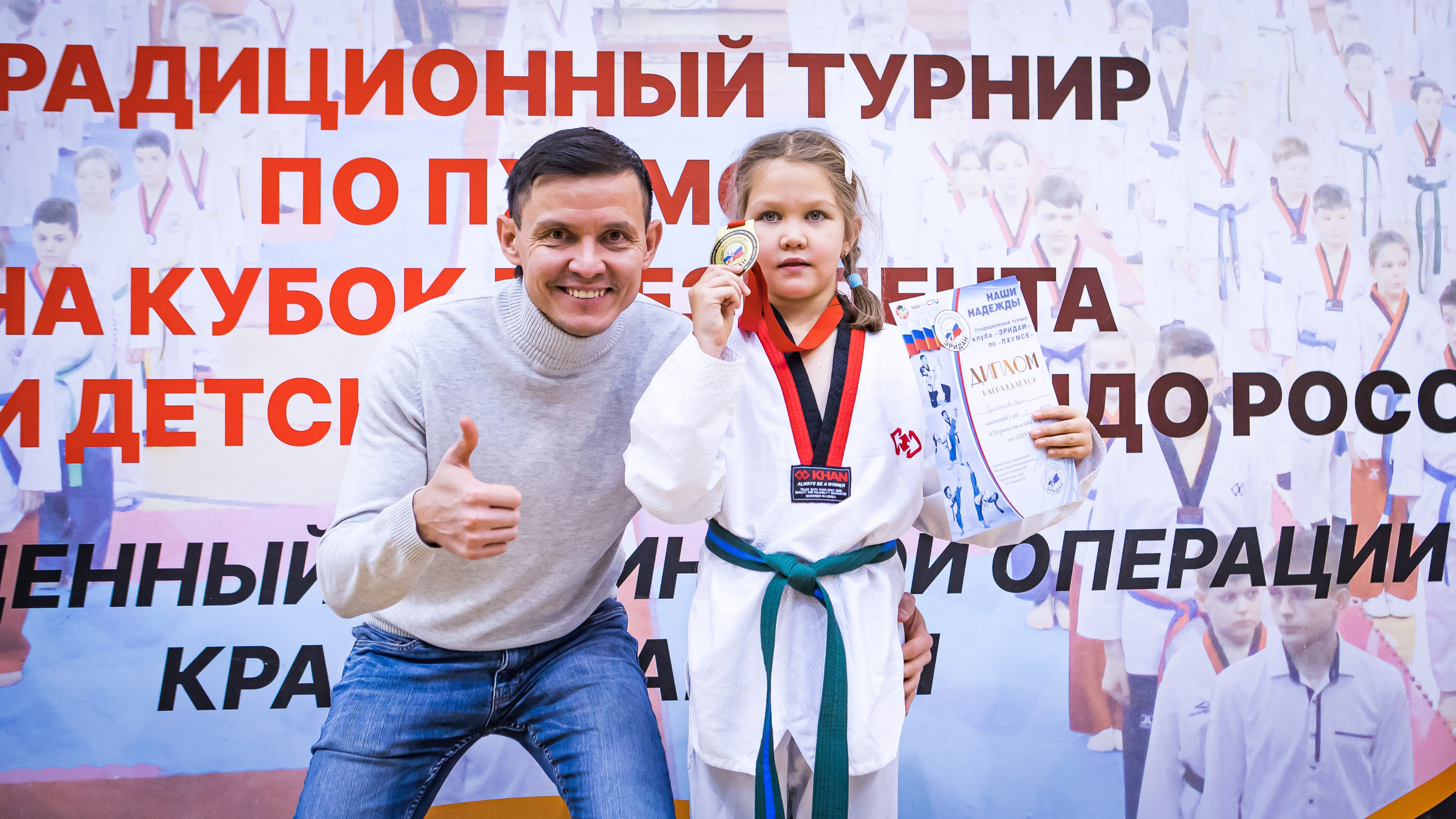 Турнир Федерации детского тхэквондо России по дисциплине ПХУМСЭ. Спортивный фотограф Максим Серегин