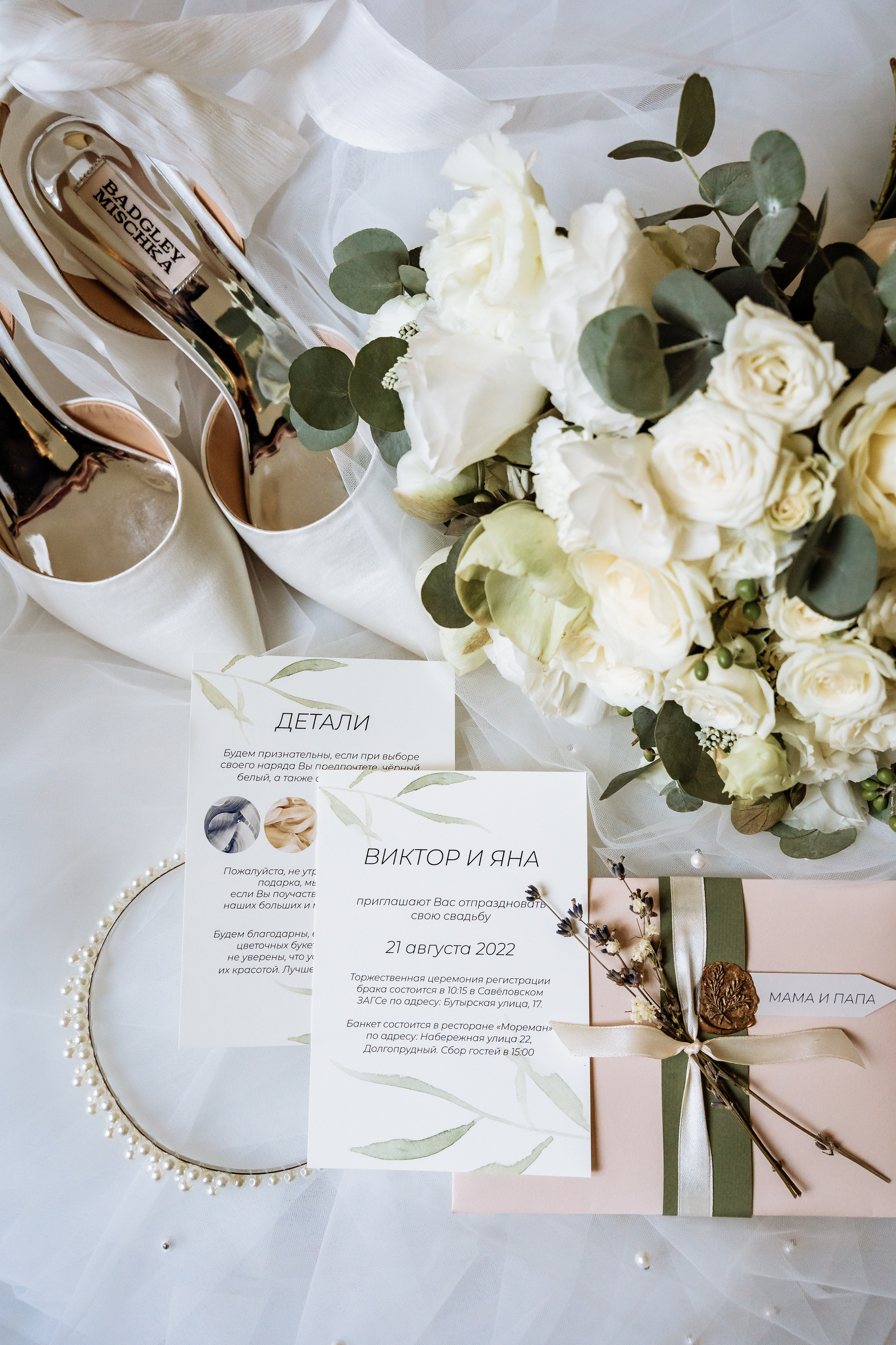 Свадьба Яны и Виктора. Свадебный фотограф в Москве Яна Деньгина