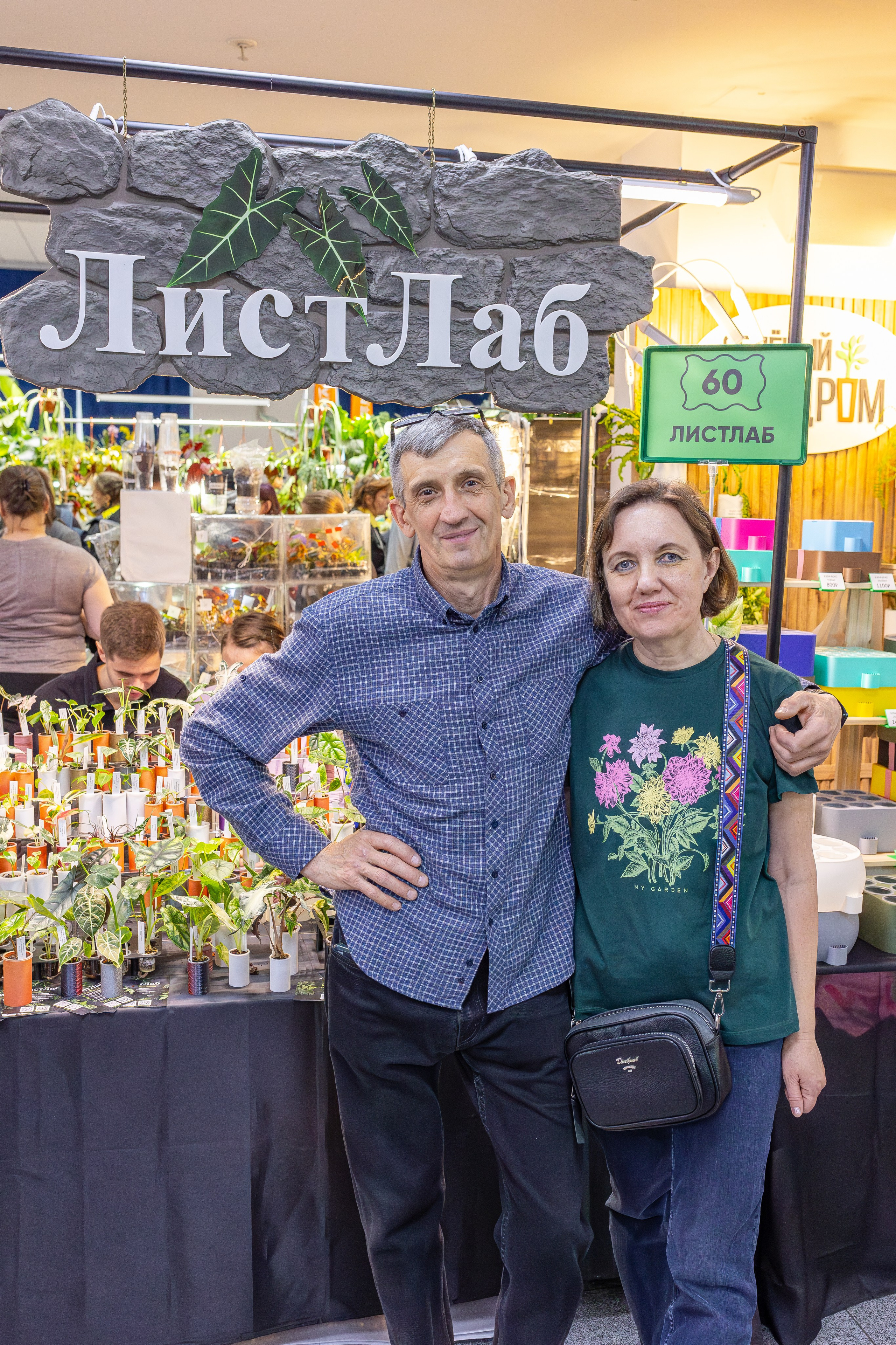 Монстериум апрель 2026. Александра Куликова фотограф, Москва