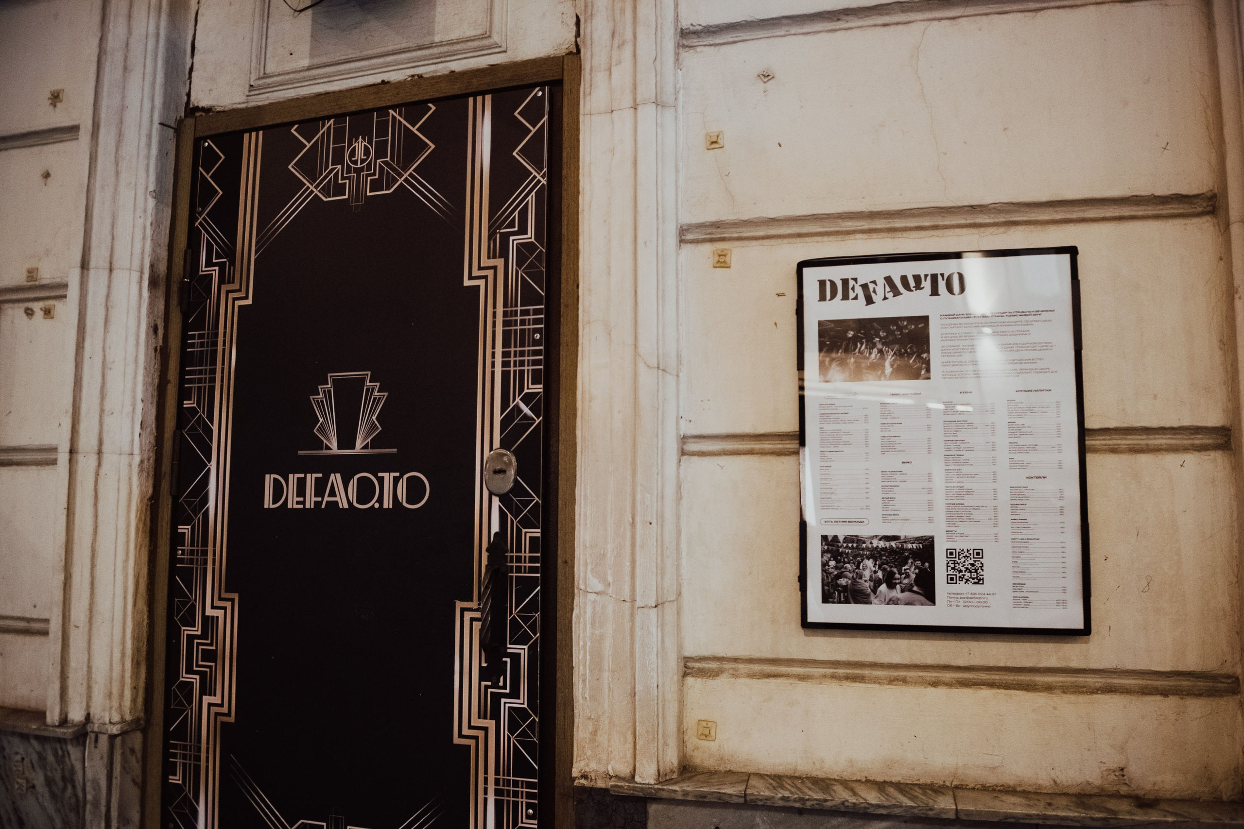 Концерт учеников Никиты Рукавицына в баре Defaqto