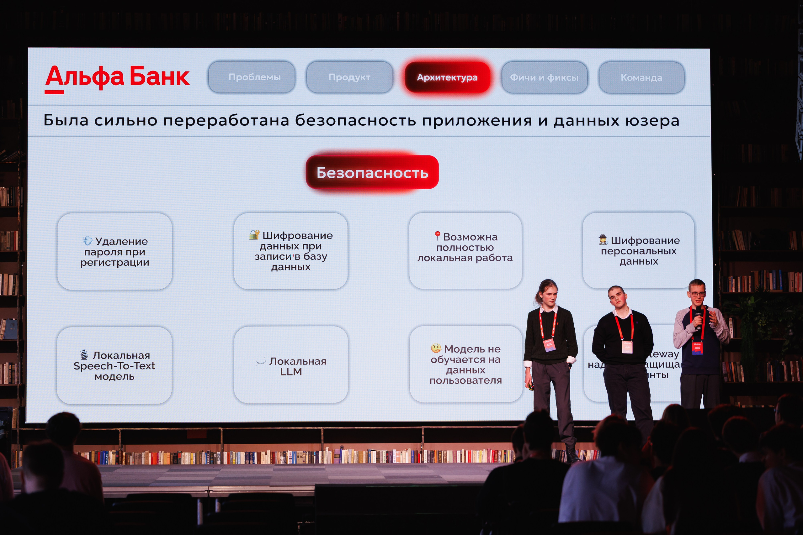 Альфа Будущее Хакатон. Фотограф Олег Коровяков