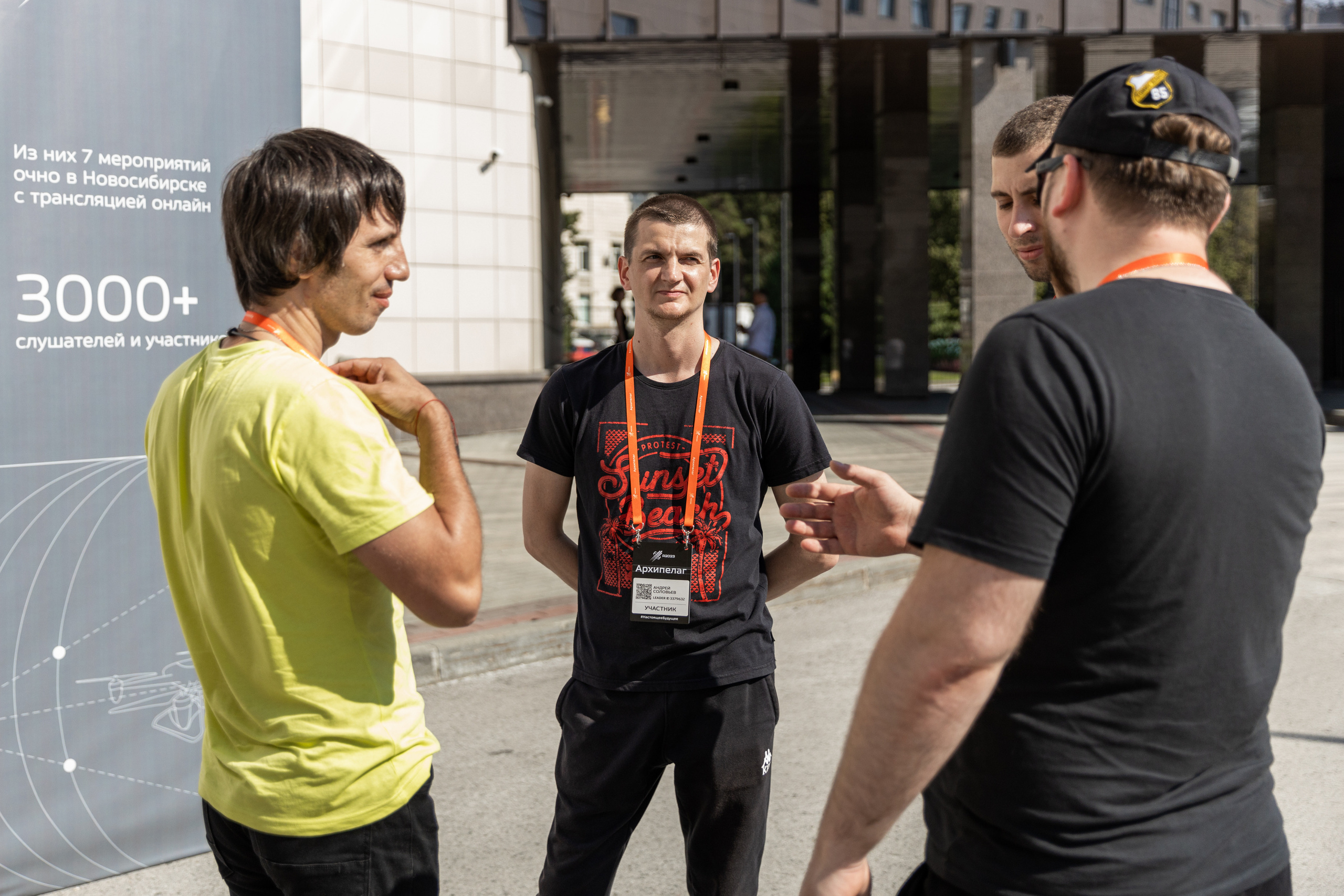 Архипелаг #настоящеебудущее. Репортажный фотограф в Новосибирске Алена Помазунова