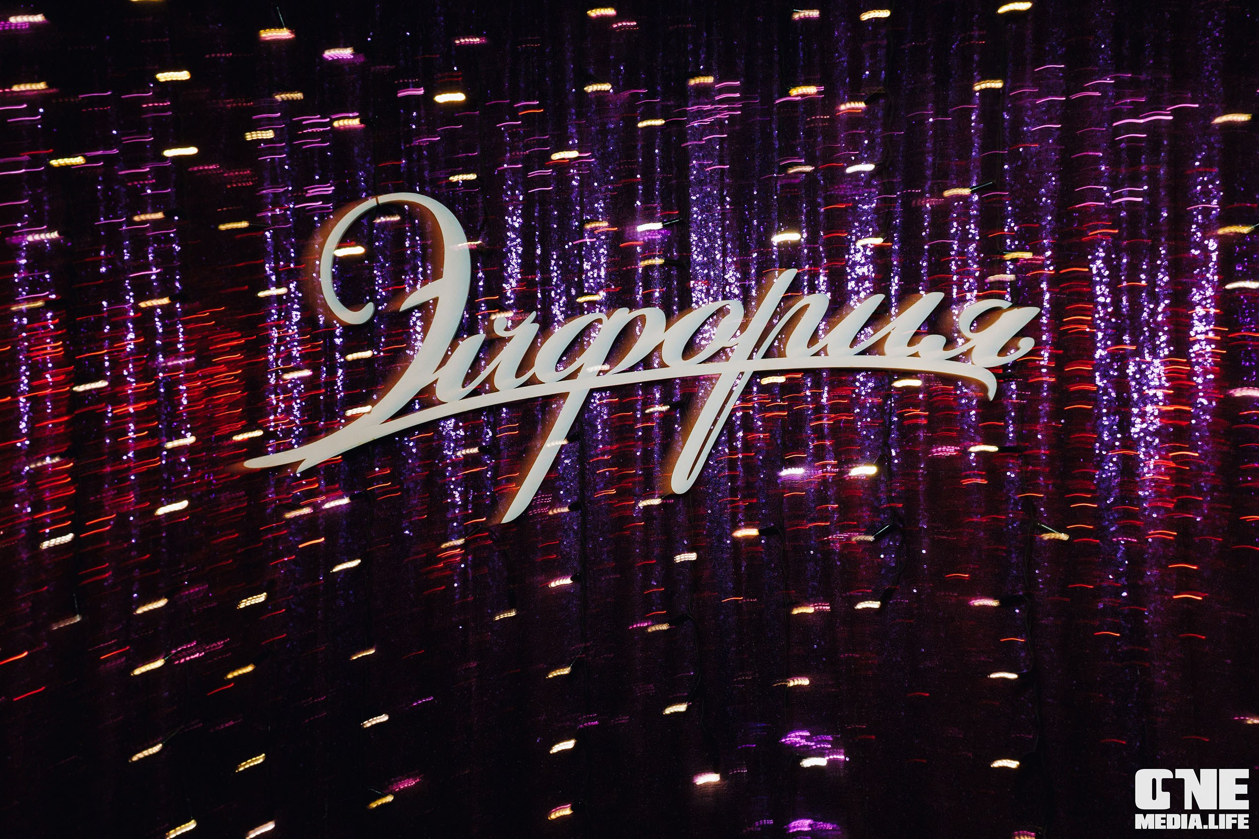 Фоторепортаж из караоке-клуба Эйфория. One Media Life: фоторепортажи, фотоотчеты с мероприятий и заведений