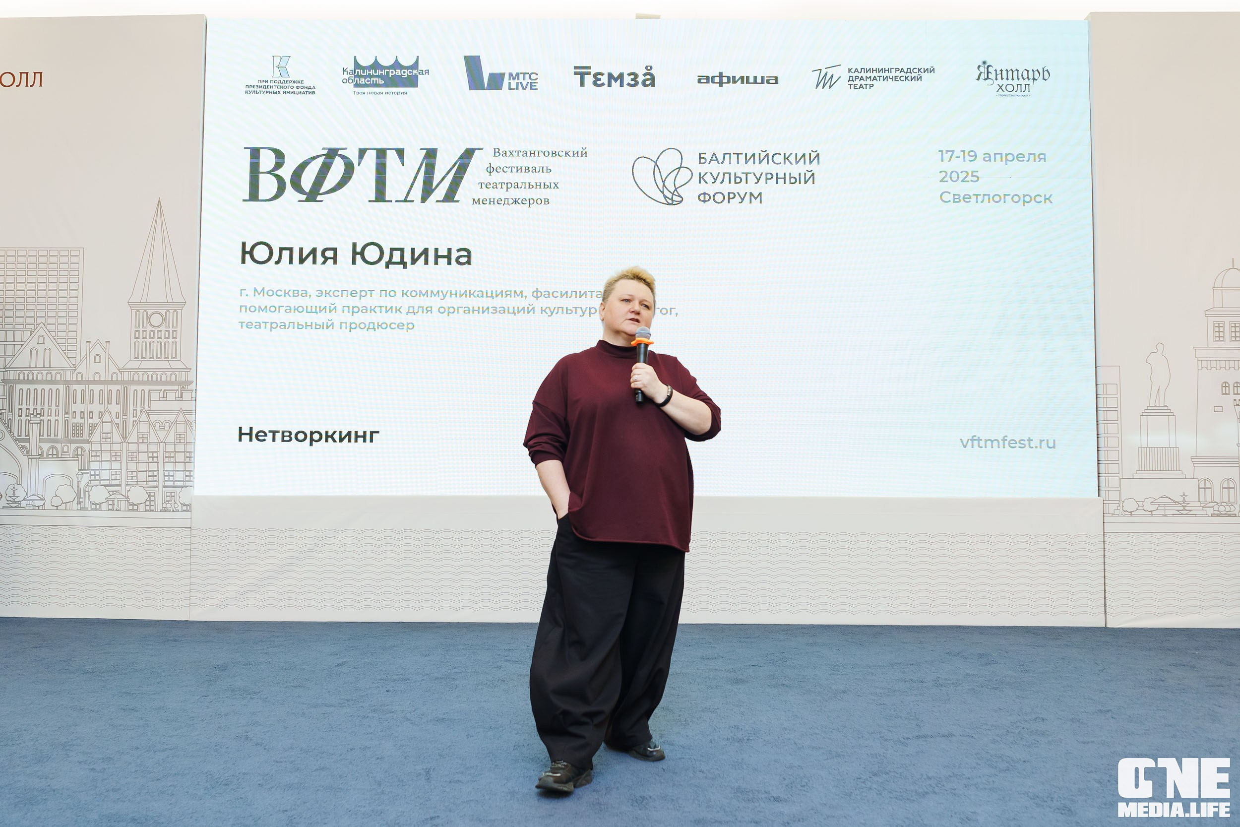 Балтийский Культурный Форум. День 2. One Media Life: фоторепортажи, фотоотчеты с мероприятий и заведений