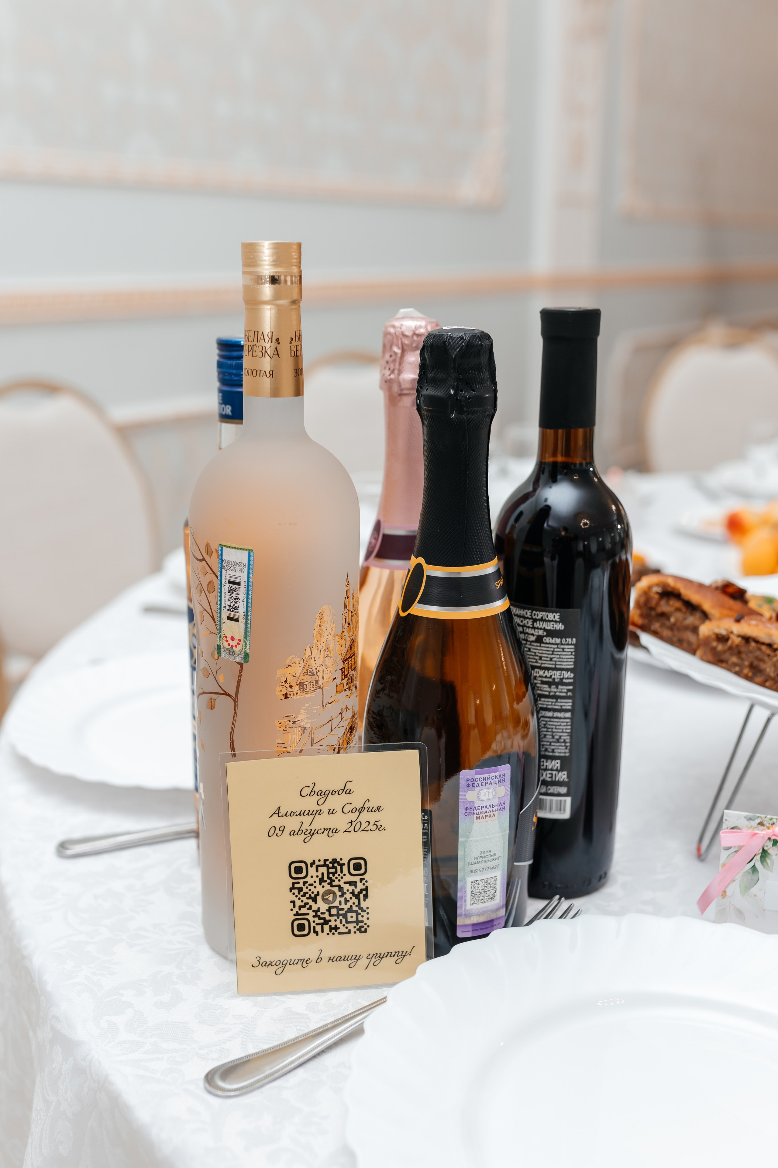 Альмир и София. Марина Шаймухаметова. Фотограф в Уфе