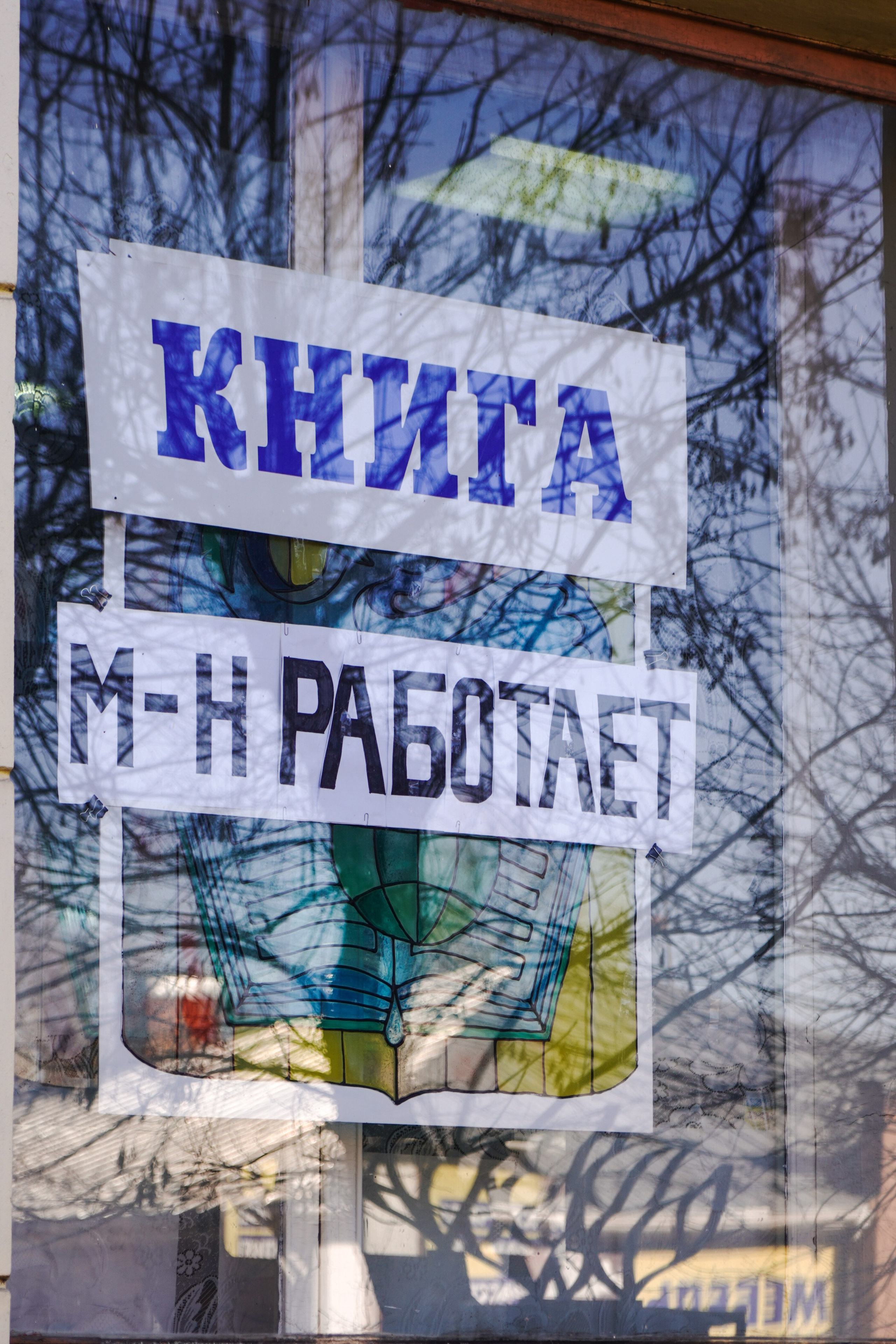 Фурманов, Апрель 2022