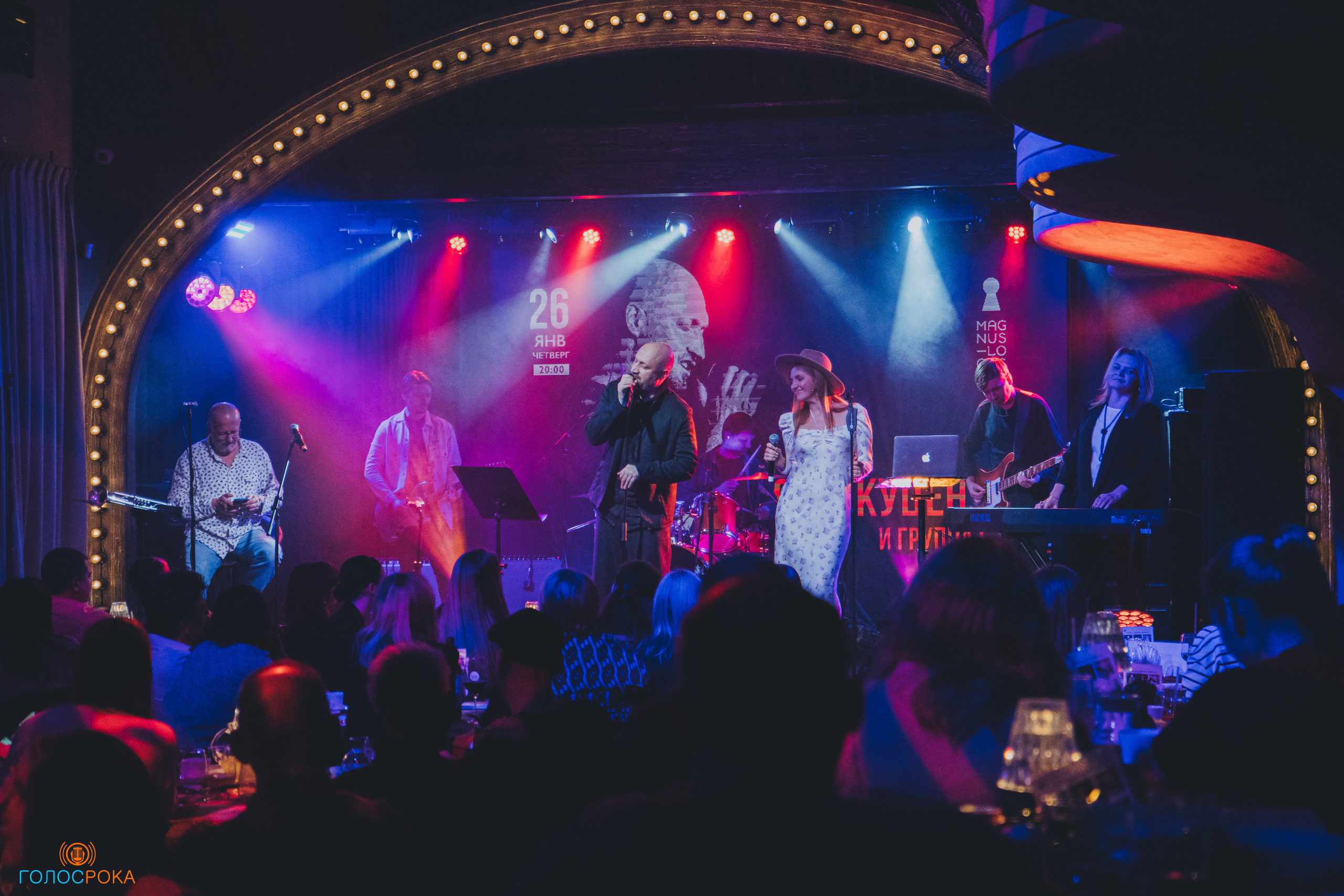Гоша Куценко и группа ГК | Magnus Locus. Концертный фотограф Михальченкова Алёна | Москва