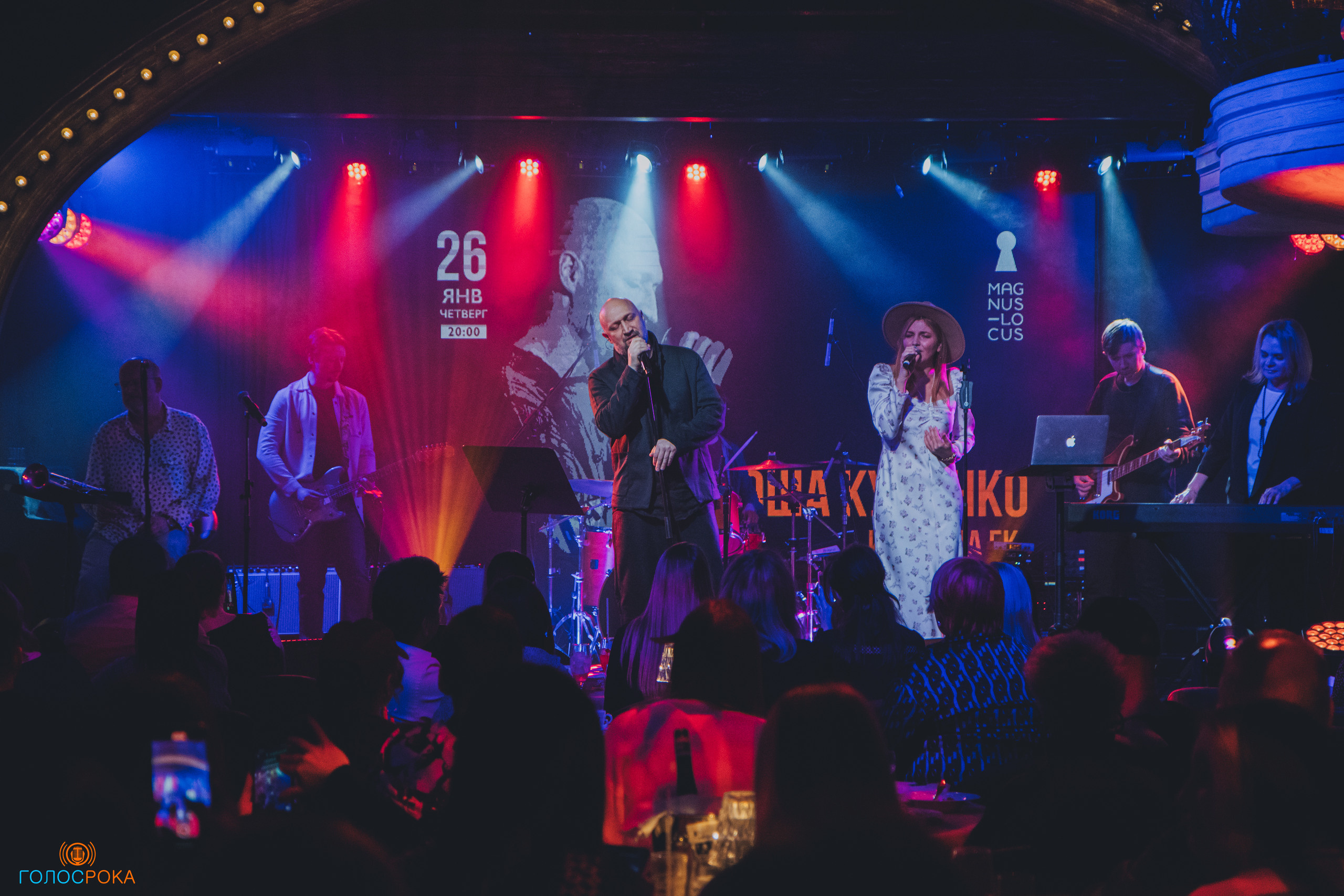 Гоша Куценко и группа ГК | Magnus Locus. Концертный фотограф Михальченкова Алёна | Москва