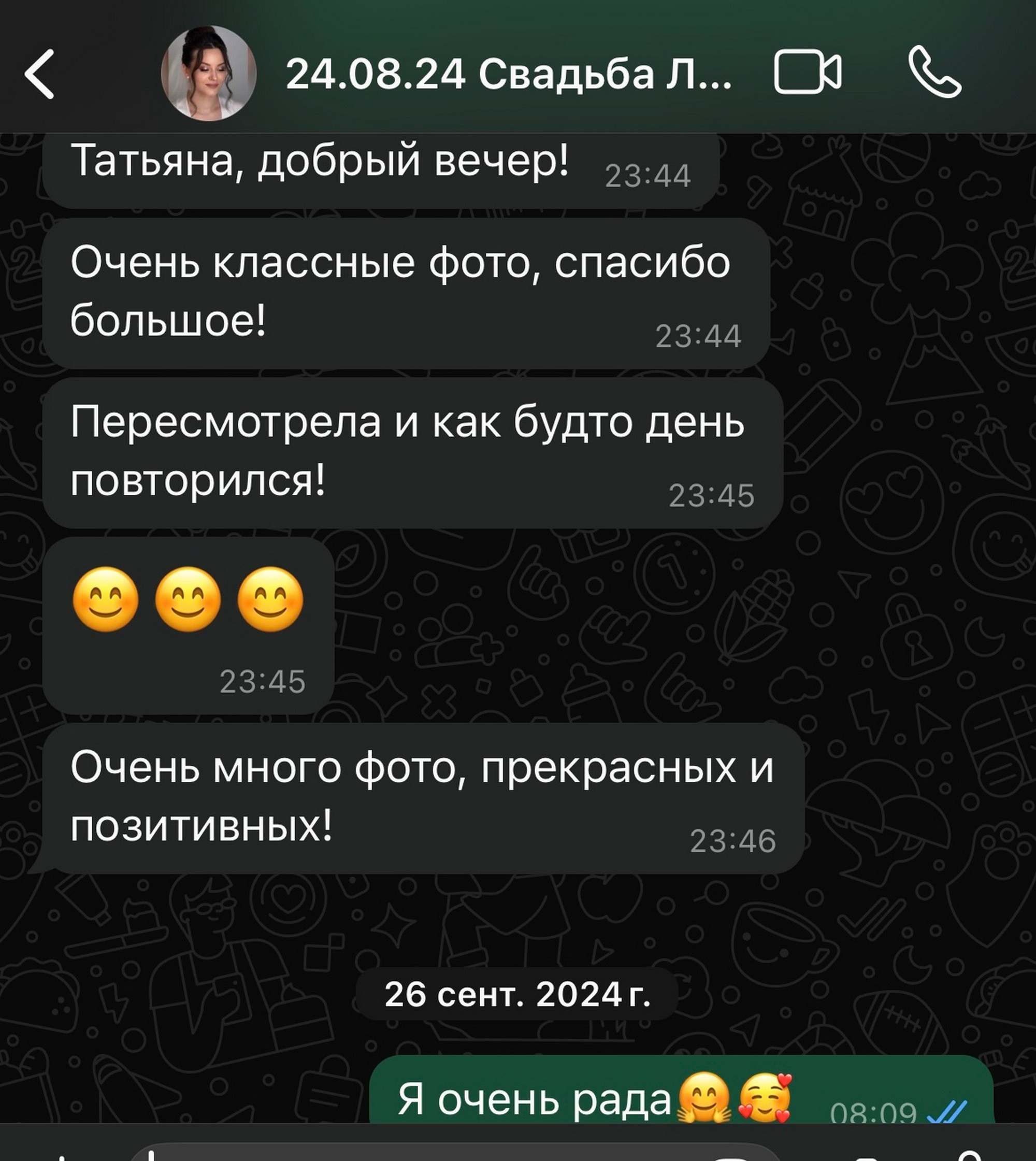 ОТЗЫВЫ. Татьяна Чернышова свадебный фотограф Москва